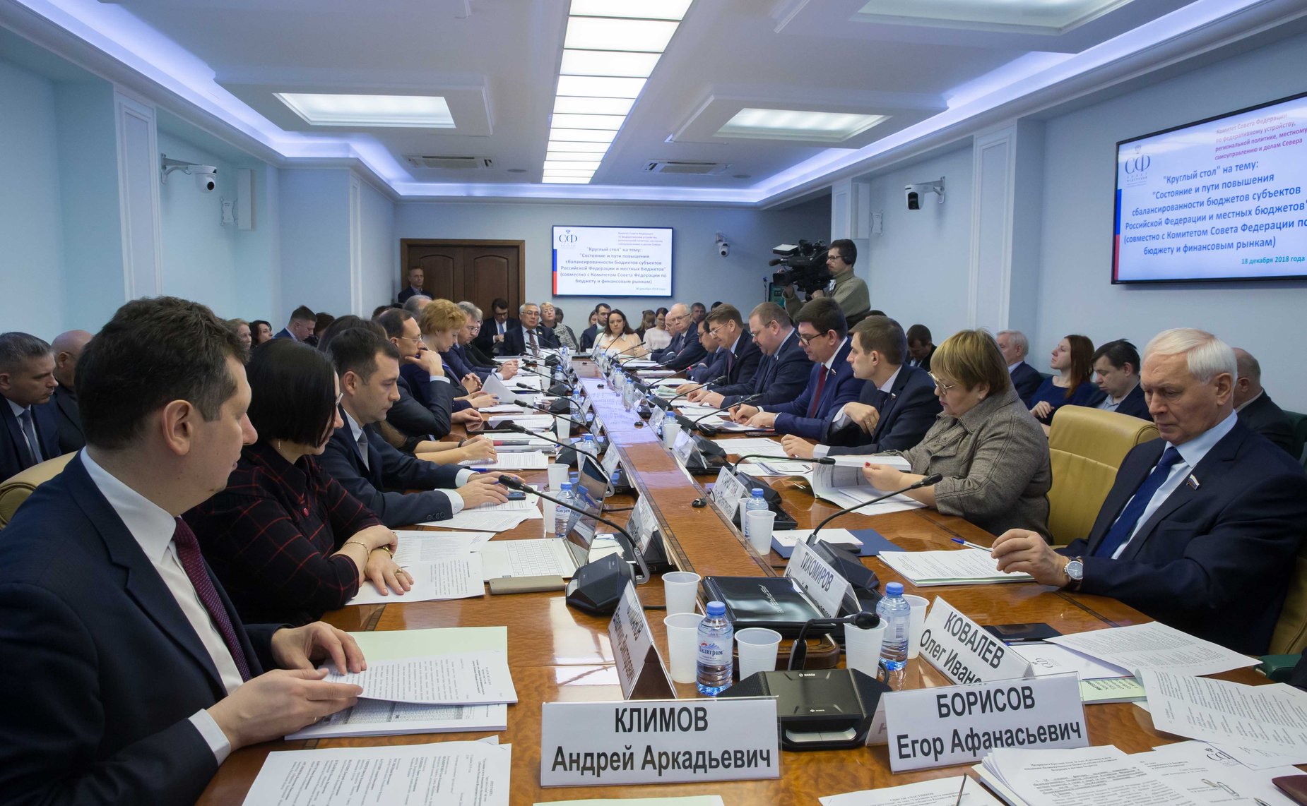 «Круглый стол» на тему «Состояние и пути повышения сбалансированности бюджетов субъектов РФ и местных бюджетов»