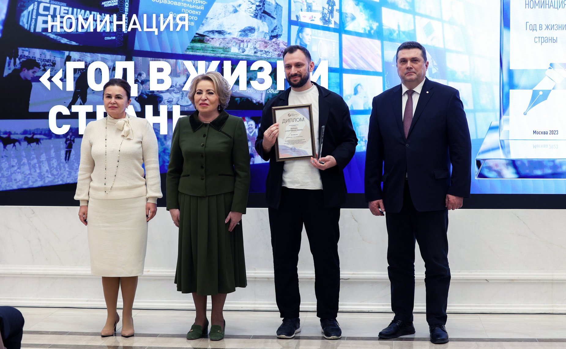 Валентина Матвиенко вручила награды победителям конкурса «Совет Федерации – палата регионов»