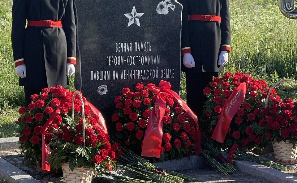 Николай Журавлев принял участие в церемонии открытия памятного знака, посвященного костромичам — защитникам Ленинграда