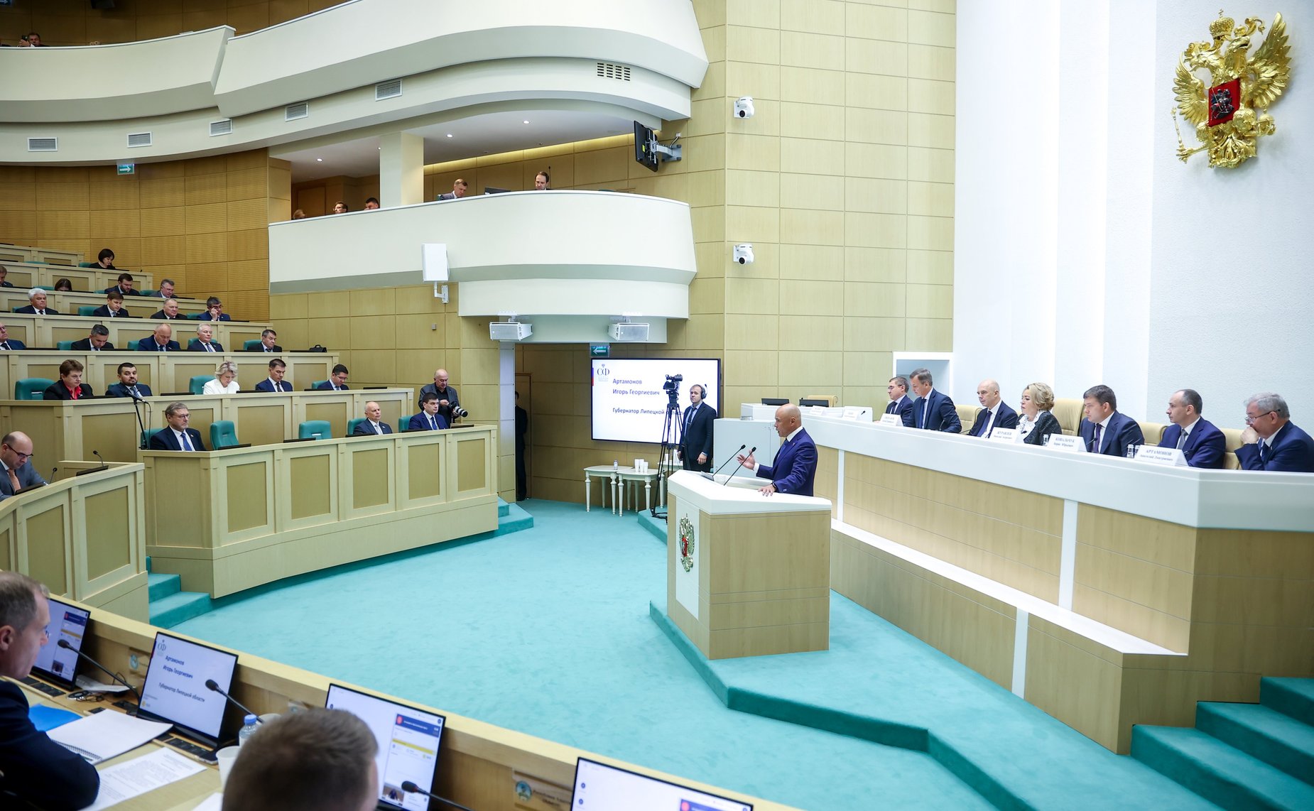 Парламентские слушания на тему «О параметрах проекта федерального бюджета на 2025 год и на плановый период 2026 и 2027 годов»