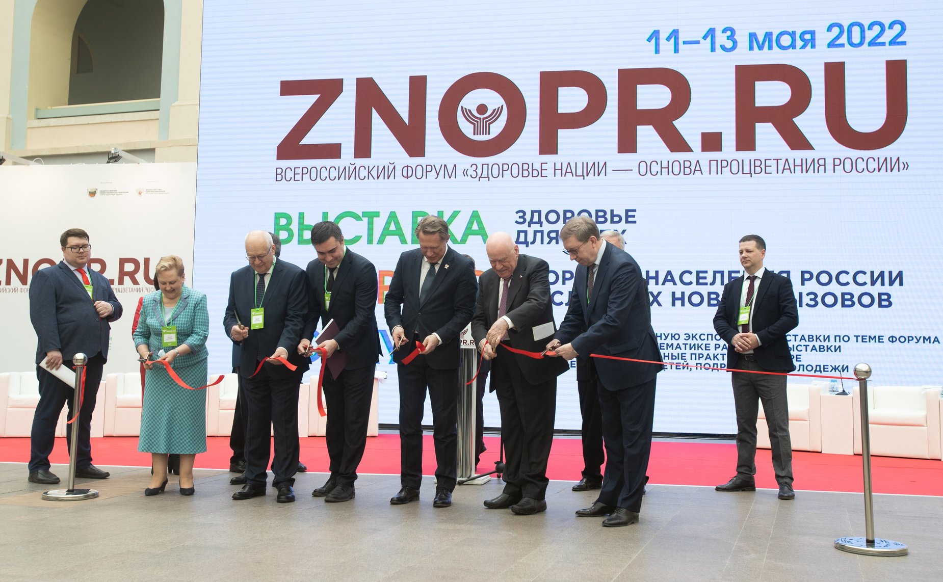 Официальное открытие Всероссийского форума «Здоровая нация — основа процветания России»