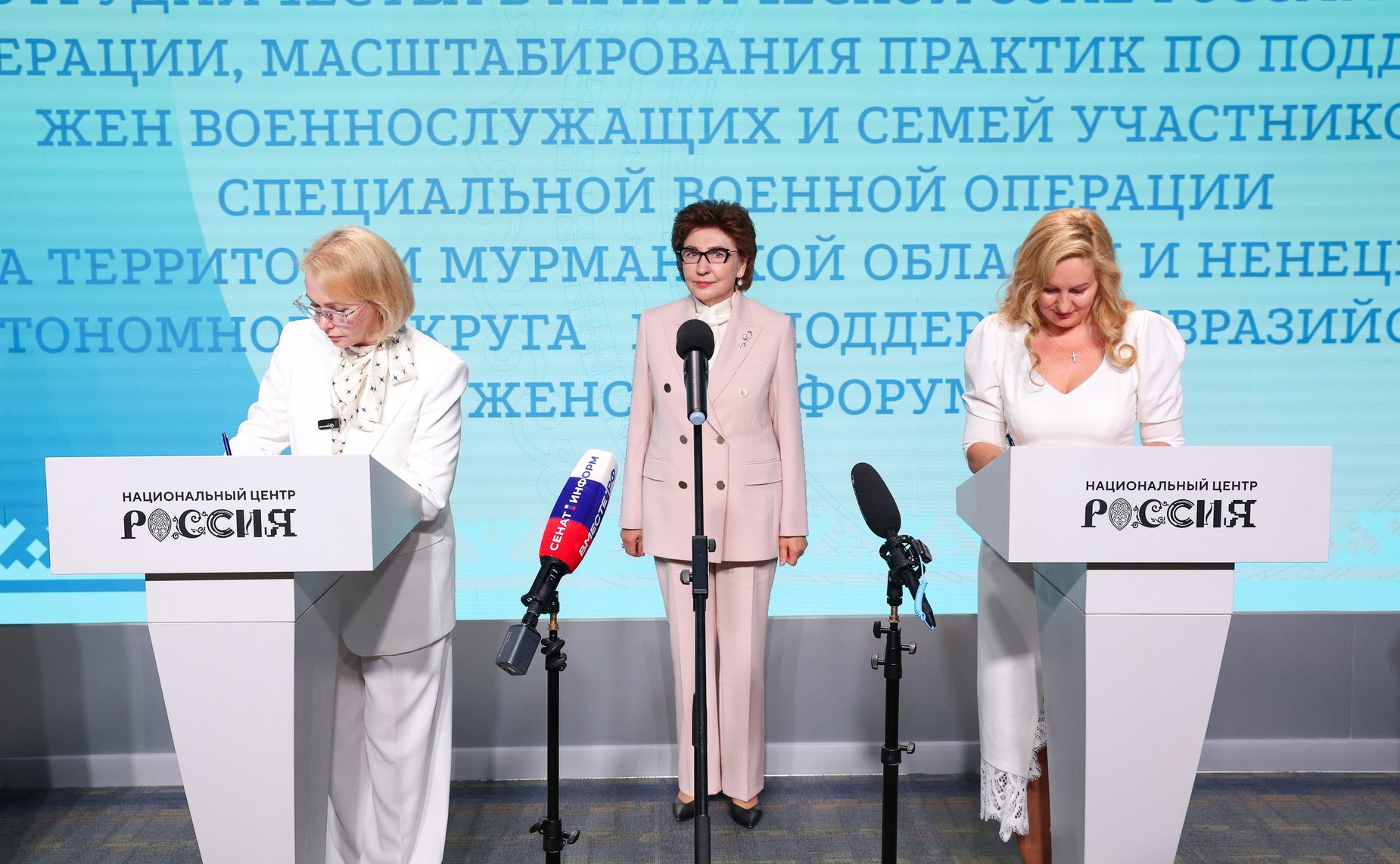 Второй Форум женщин Севера