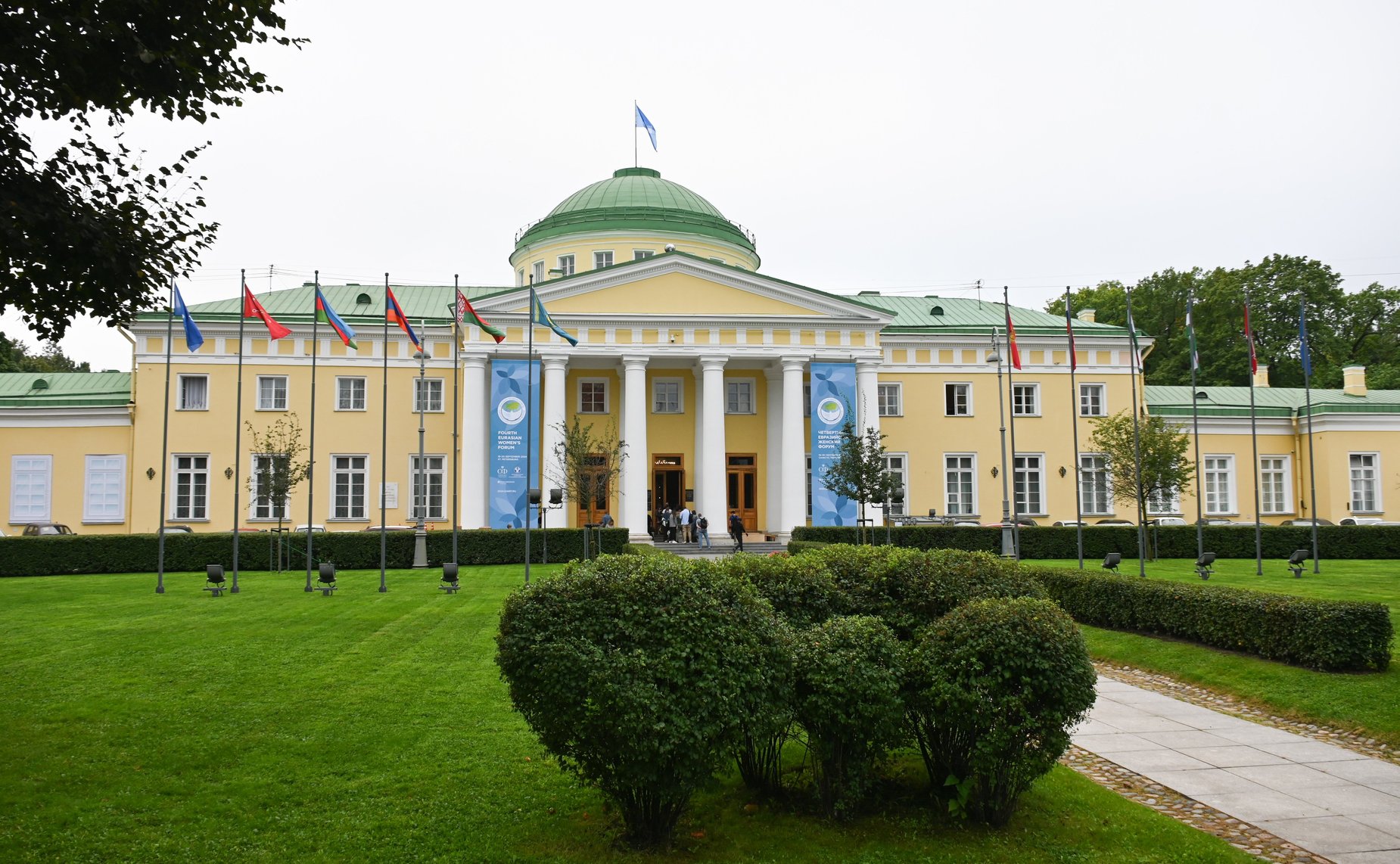 Четвертый Евразийский женский форум