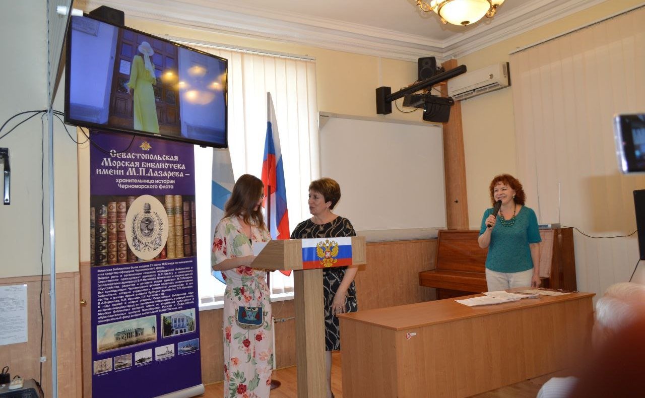 Екатерина Алтабаева приняла участие в заседании круглого стола «Морская библиотека и её читатели: век XIX-XXI»