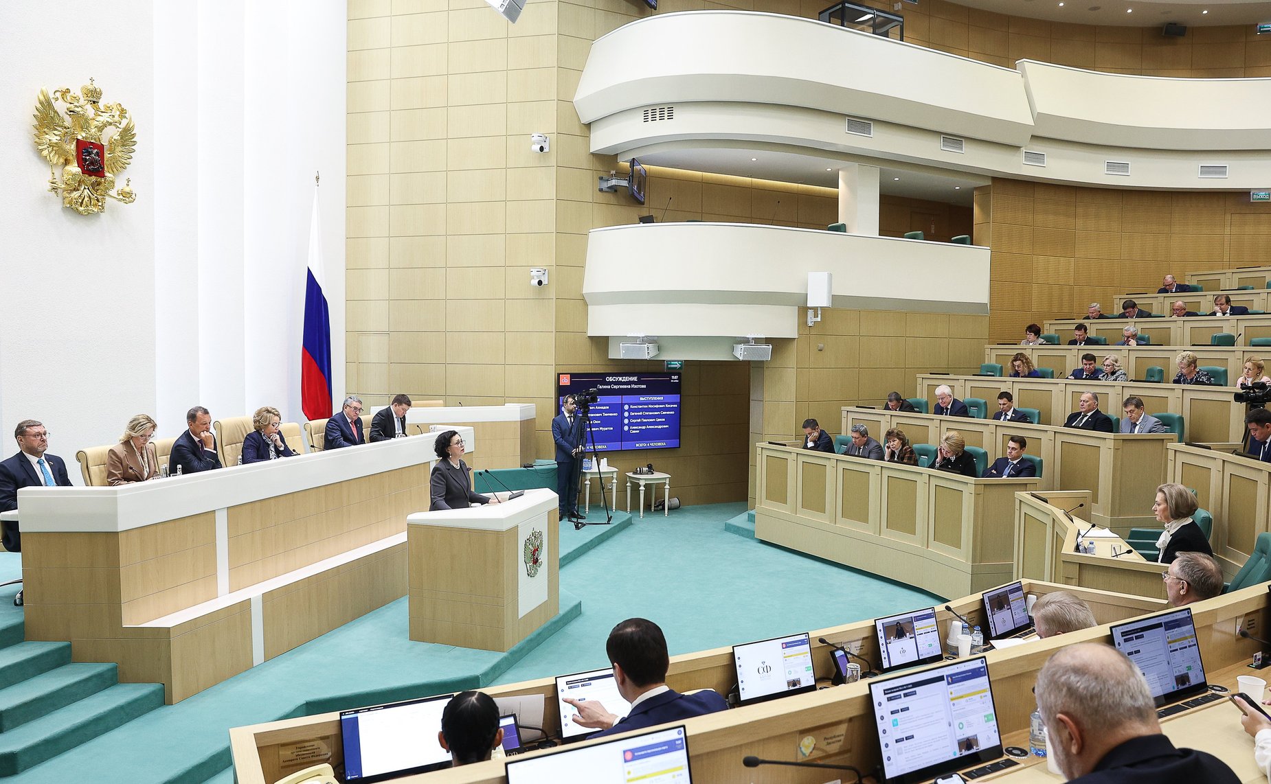 554-е заседание Совета Федерации