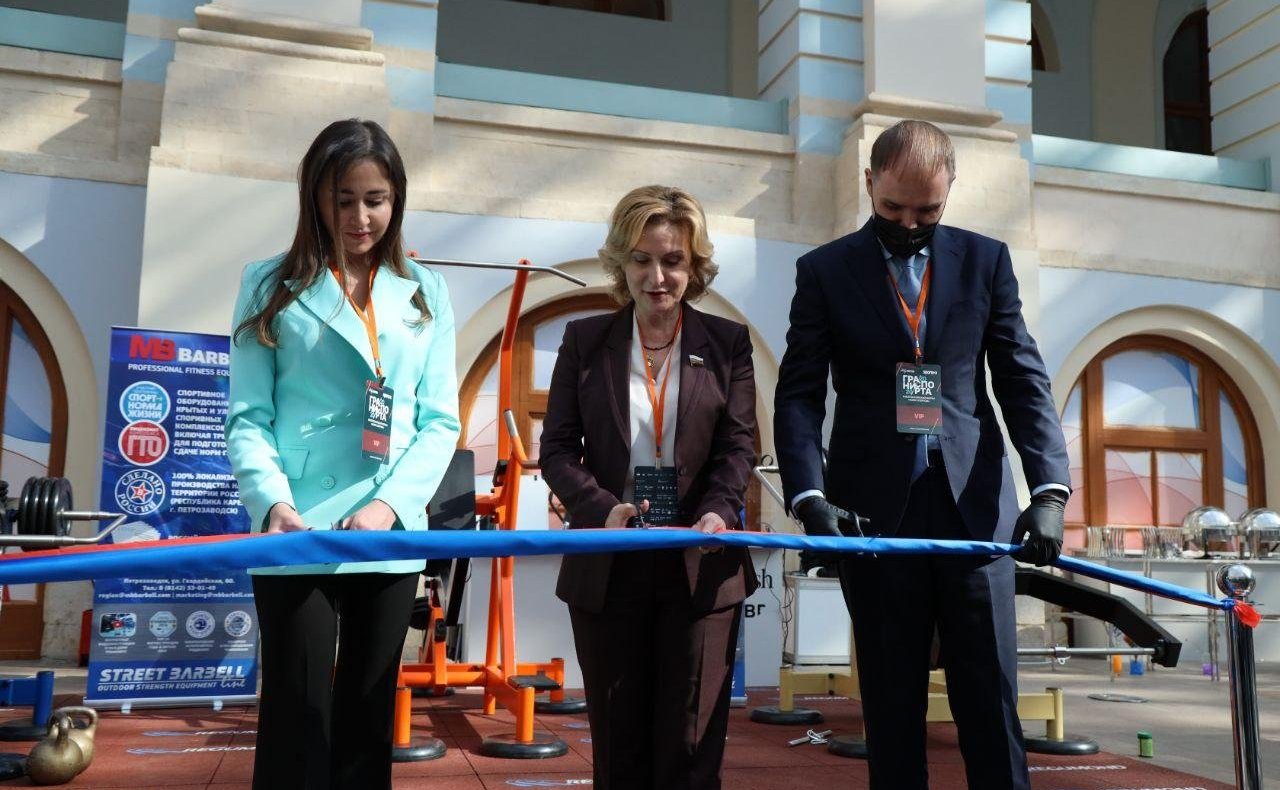 III Съезд Российской спортивной индустрии