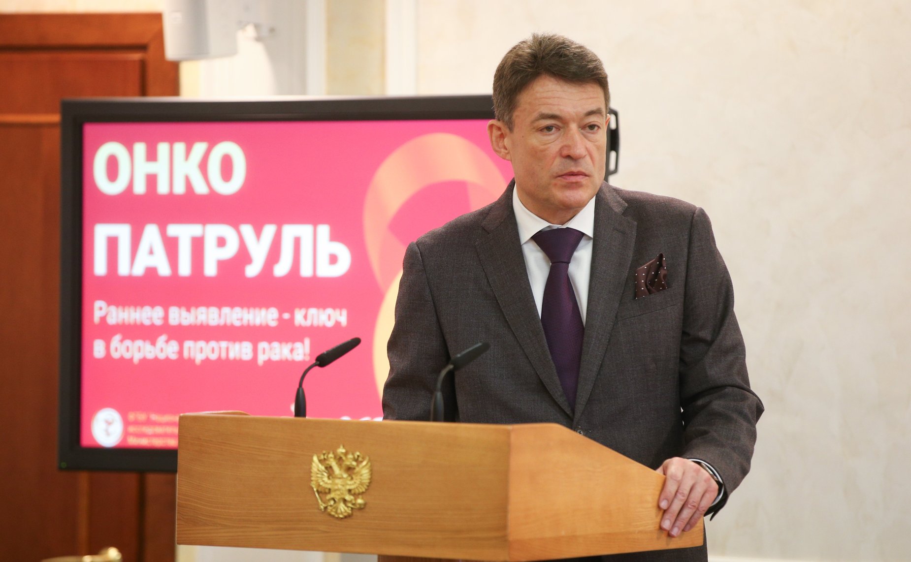 Информационно-просветительская акция «Онкопатруль»