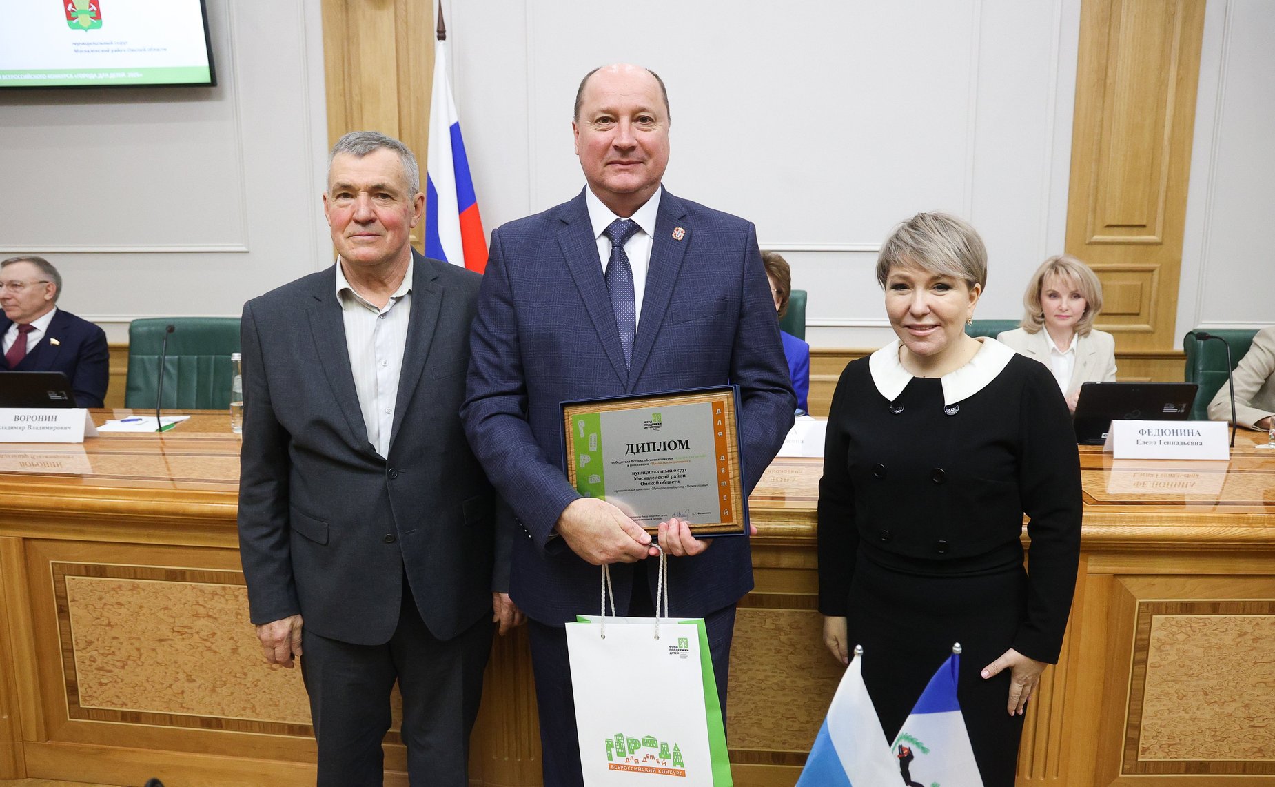 Торжественная церемония награждения победителей Всероссийского конкурса «Города для детей. 2025»