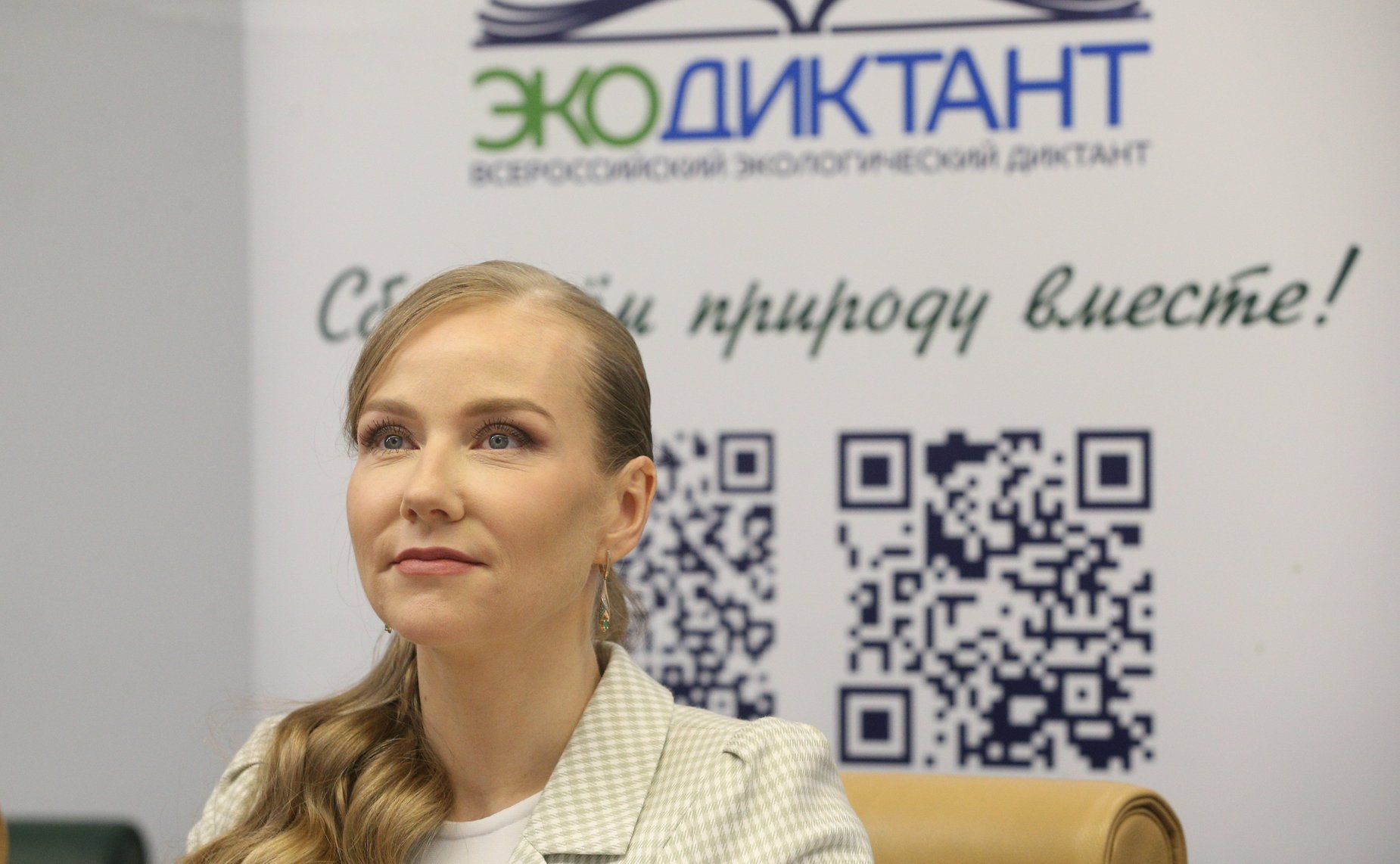 Заседание Федерального оргкомитета Всероссийского экологического диктанта