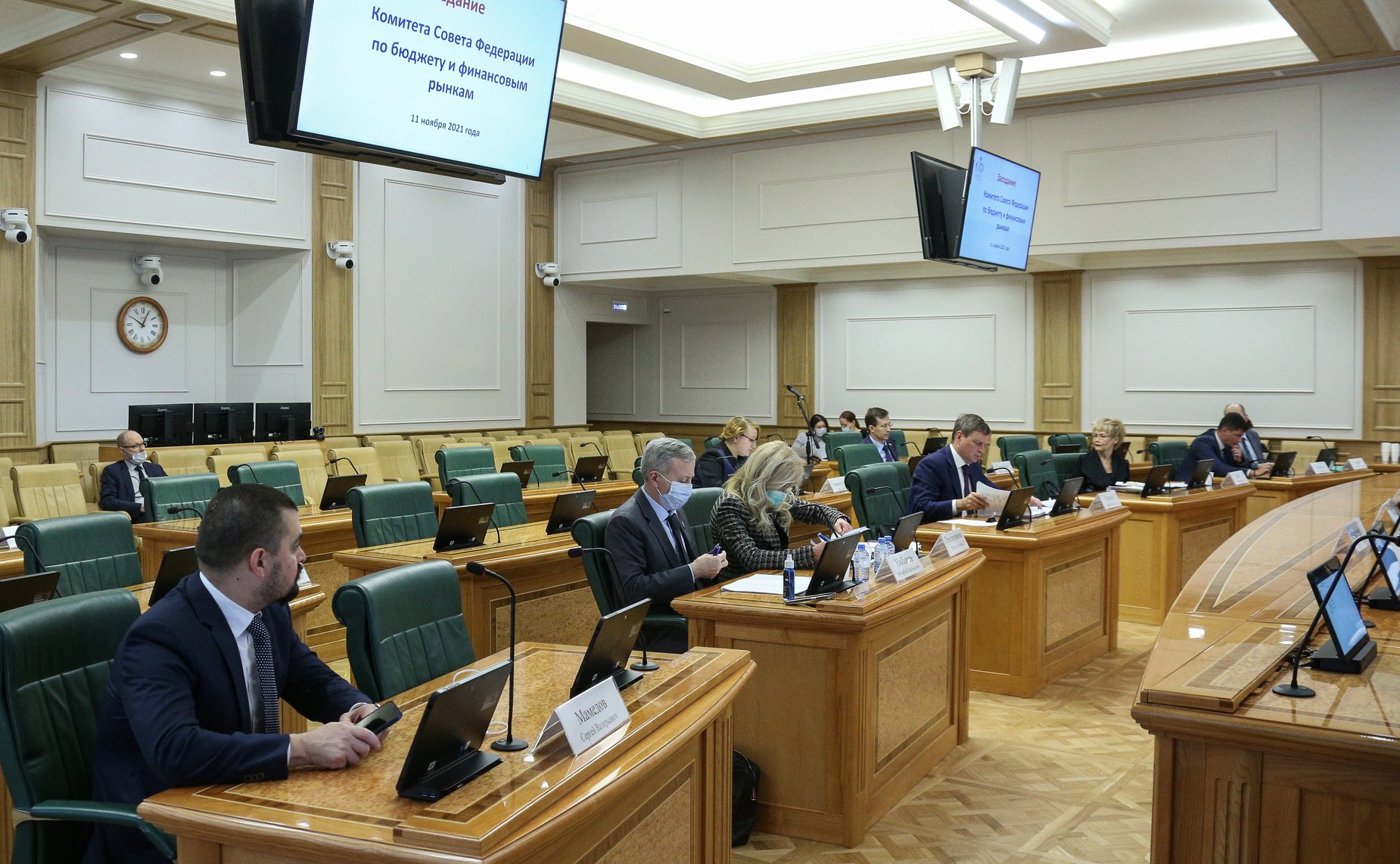Заседание Комитета СФ по бюджету и финансовым рынкам