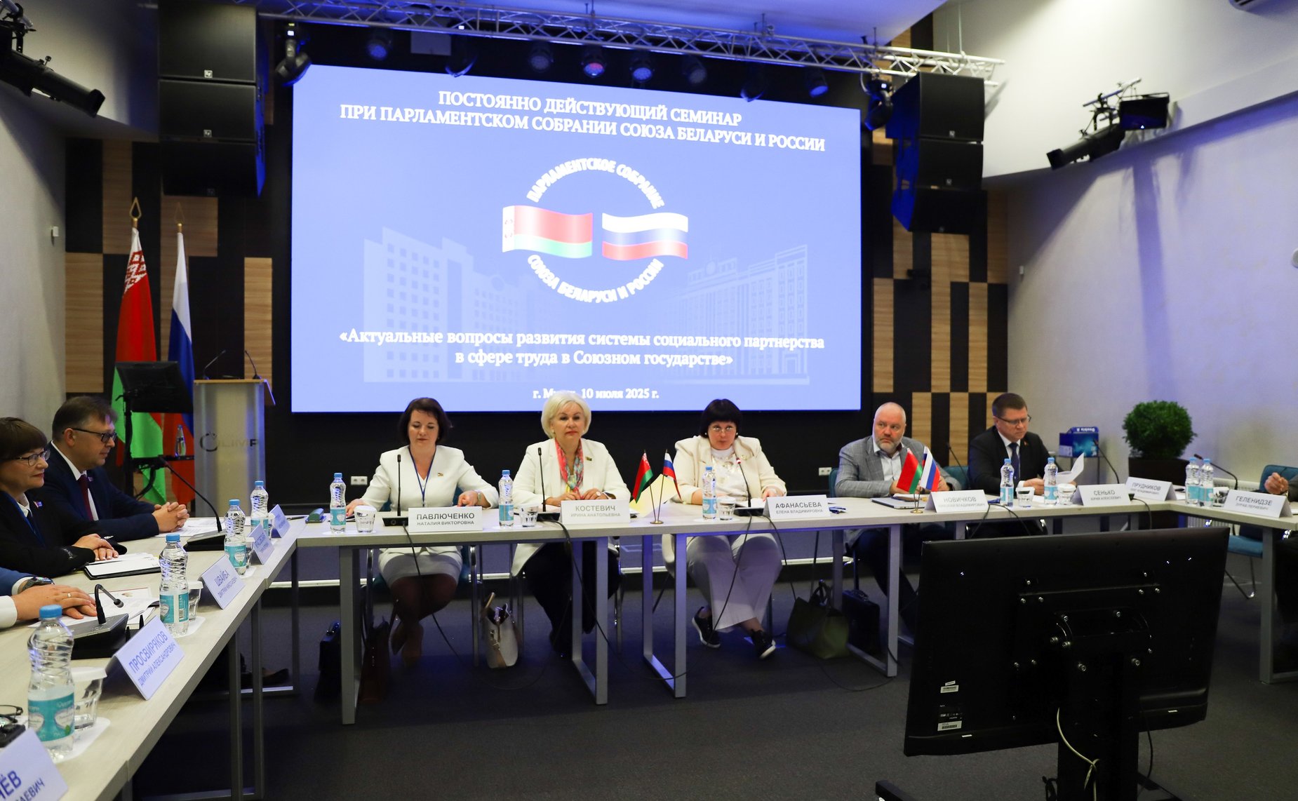 Елена Афанасьева приняла участие в пленарном заседании постоянно действующего семинара при Парламентском Собрании Союза Беларуси и России по вопросам строительства Союзного государства