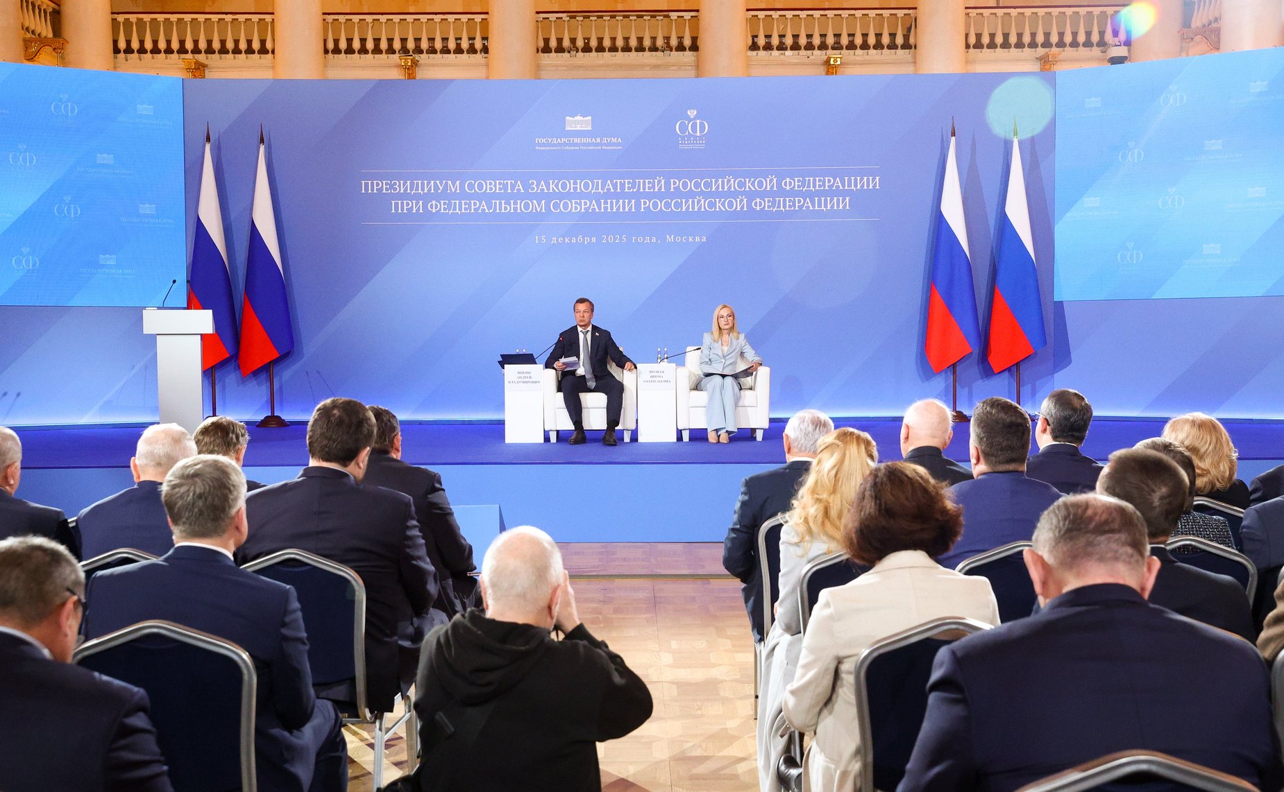 Заседание Президиума Совета законодателей Российской Федерации при Федеральном Собрании Российской Федерации