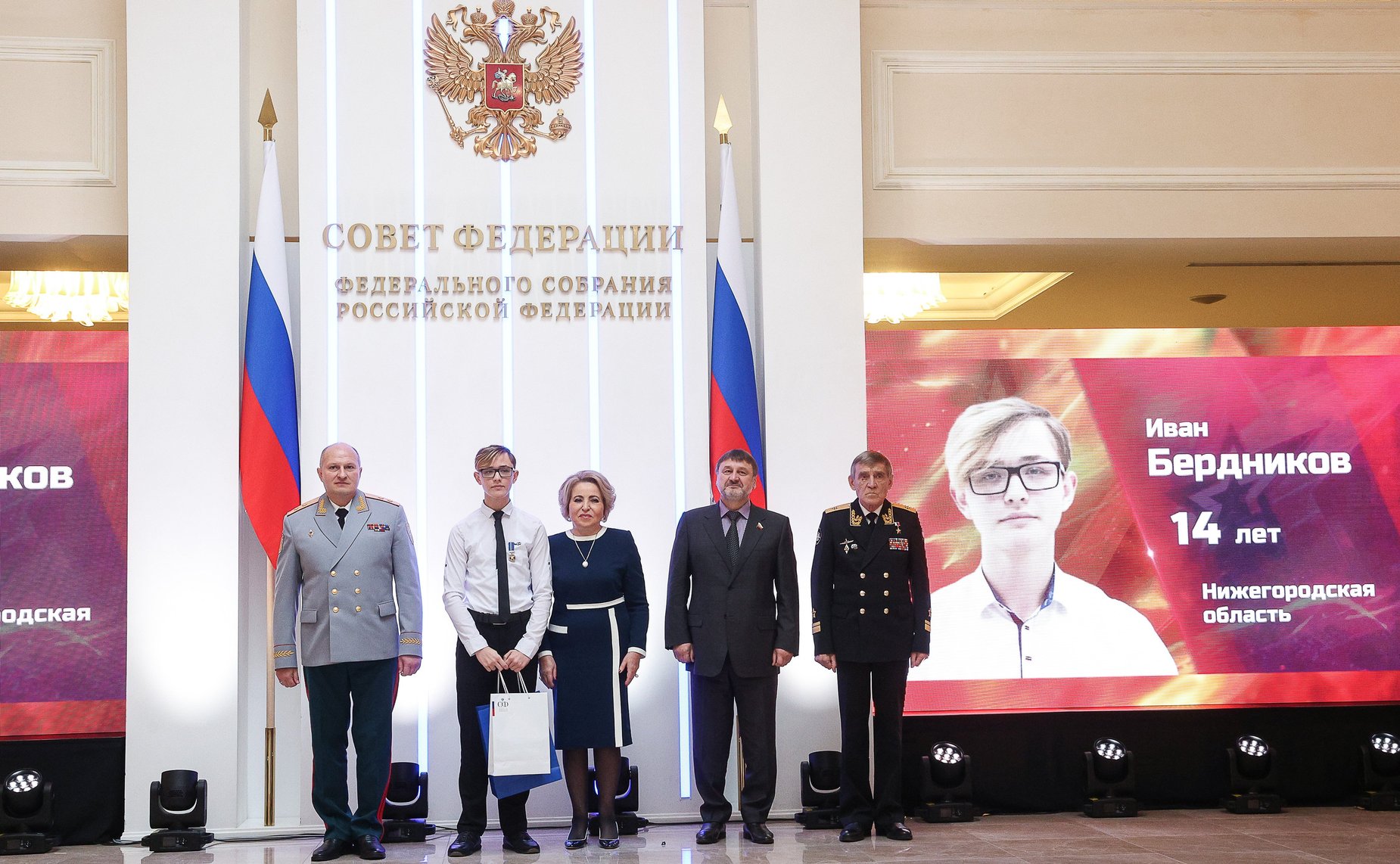 X торжественная церемония награждения детей и подростков, проявивших мужество в экстремальных ситуациях и спасших человеческие жизни