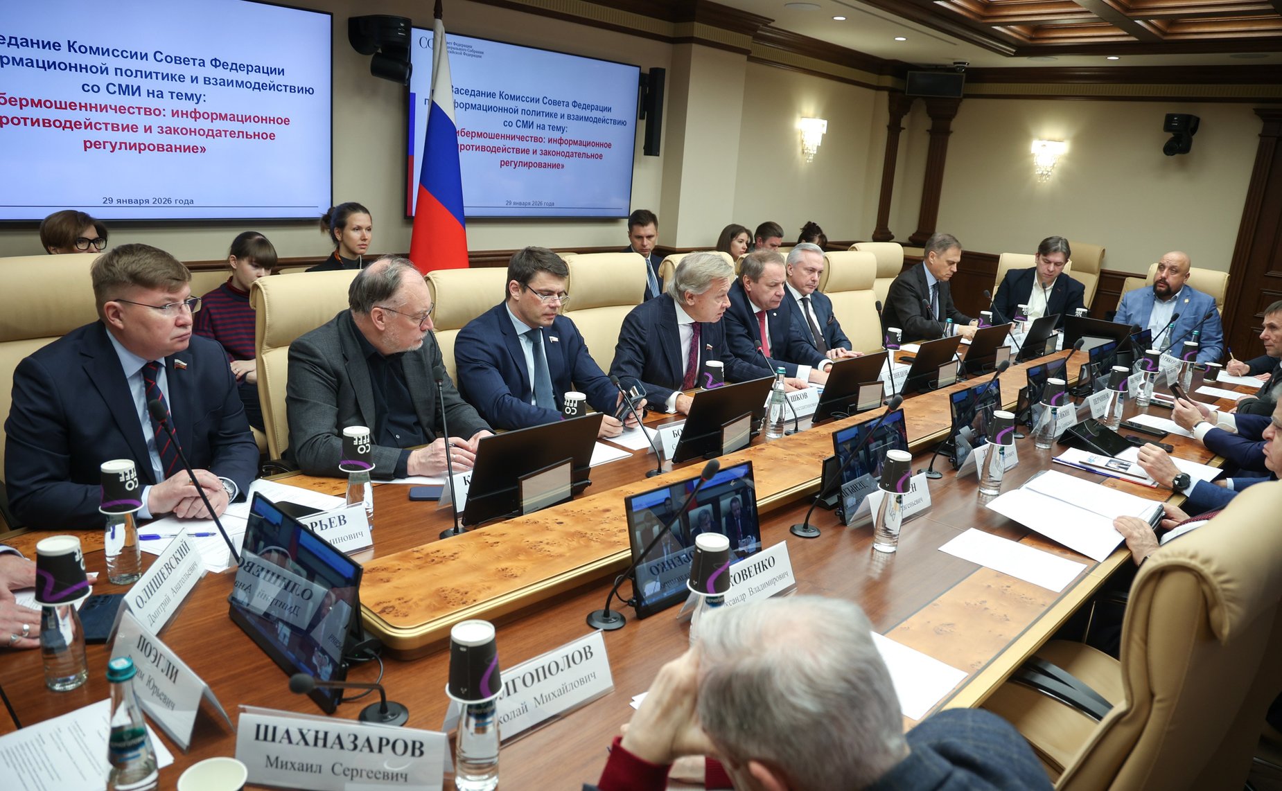 Заседание Комиссии СФ по информационной политике и взаимодействию со СМИ «Кибермошейничество: информационное противодействие и законодательное регулирование»