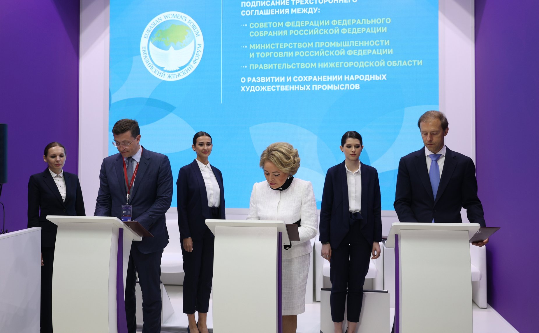 Председатель Совета Федерации Валентина Матвиенко, Министр промышленности и торговли Денис Мантуров и губернатор Нижегородской области Глеб Никитин подписали соглашение о сотрудничестве и проведении ряда мероприятий, посвященных народным промыслам