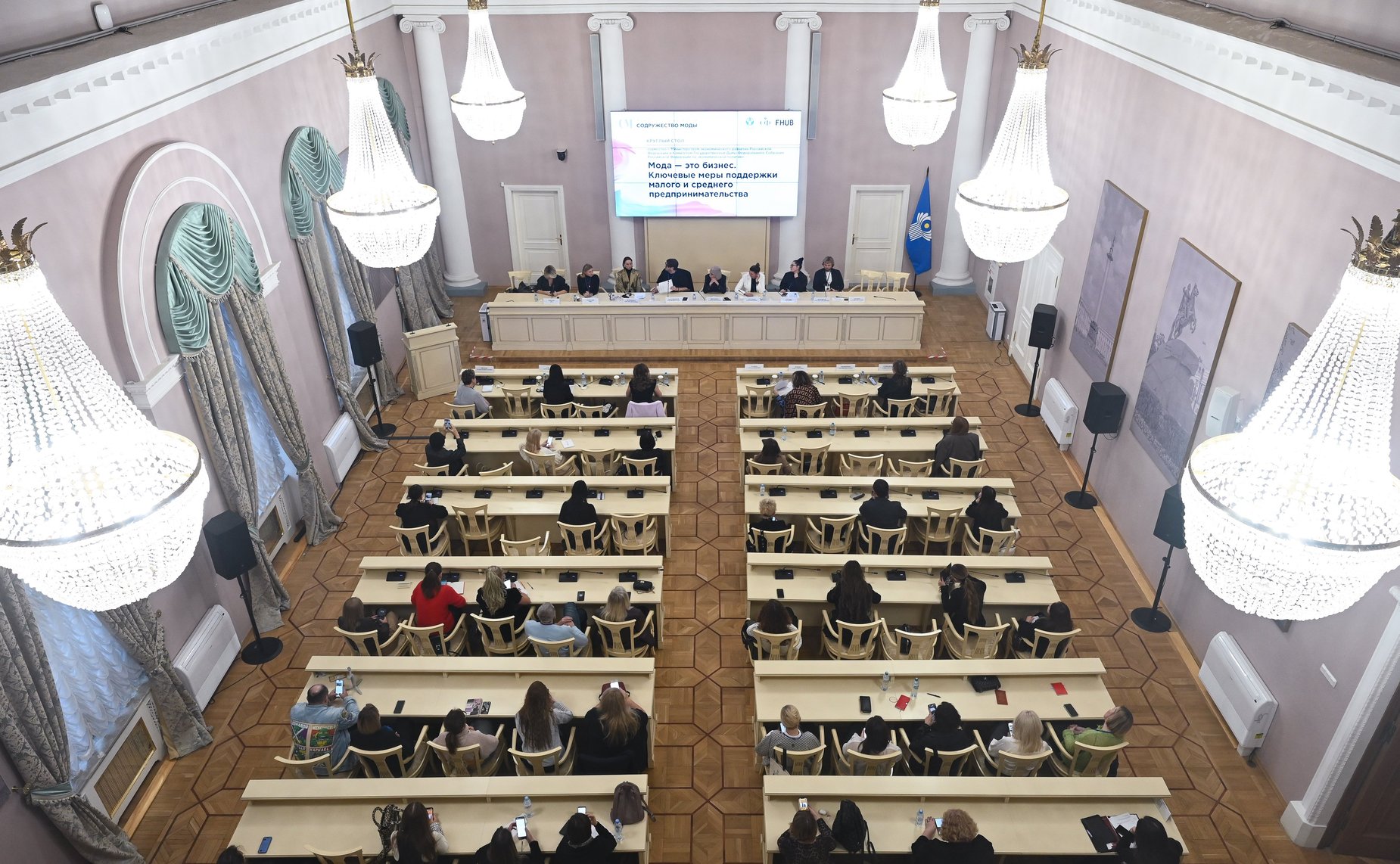 Круглый стол «Мода – это бизнес. Ключевые меры поддержки малого и среднего предпринимательства». III международный форум «Содружество моды»