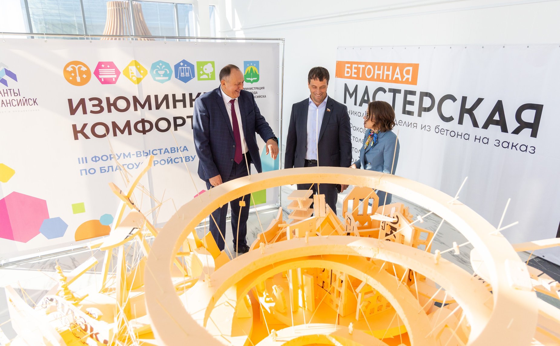Эдуард Исаков вместе с главой города Ханты-Мансийска Максимом Ряшиным посетил III Всероссийскую форум-выставку «Изюминки комфорта»
