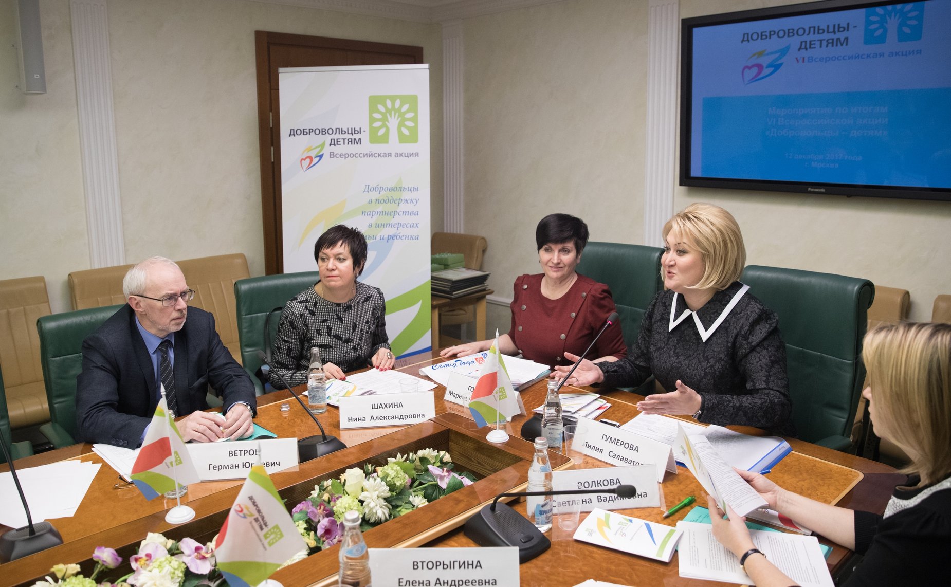 Заседание Оргкомитета Всероссийской акции «Добровольцы – детям»