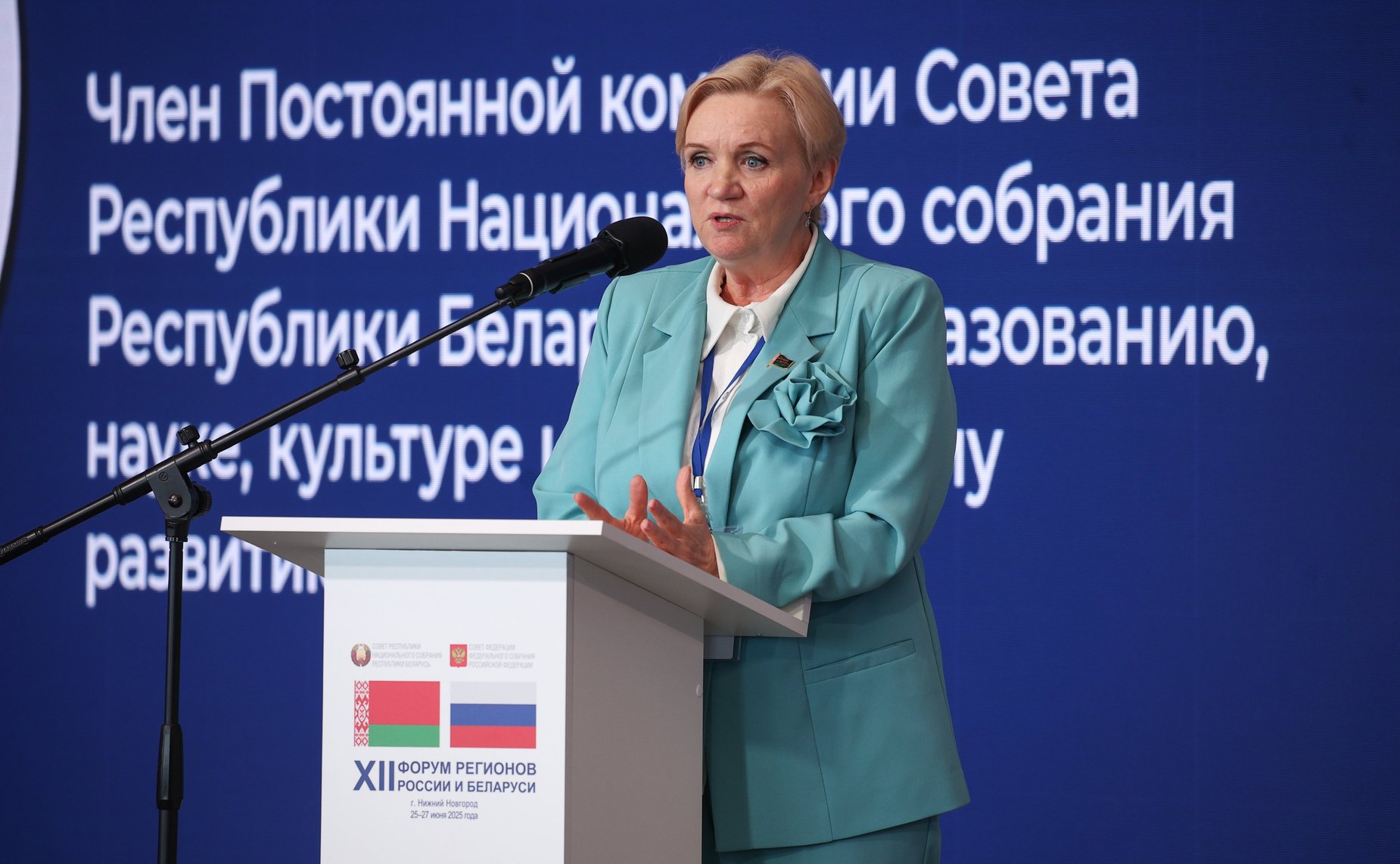 Совместное заседание руководящих органов Палаты молодых законодателей при Совете Федерации и Молодежного совета при Совете Республики Национального собрания Республики Беларусь