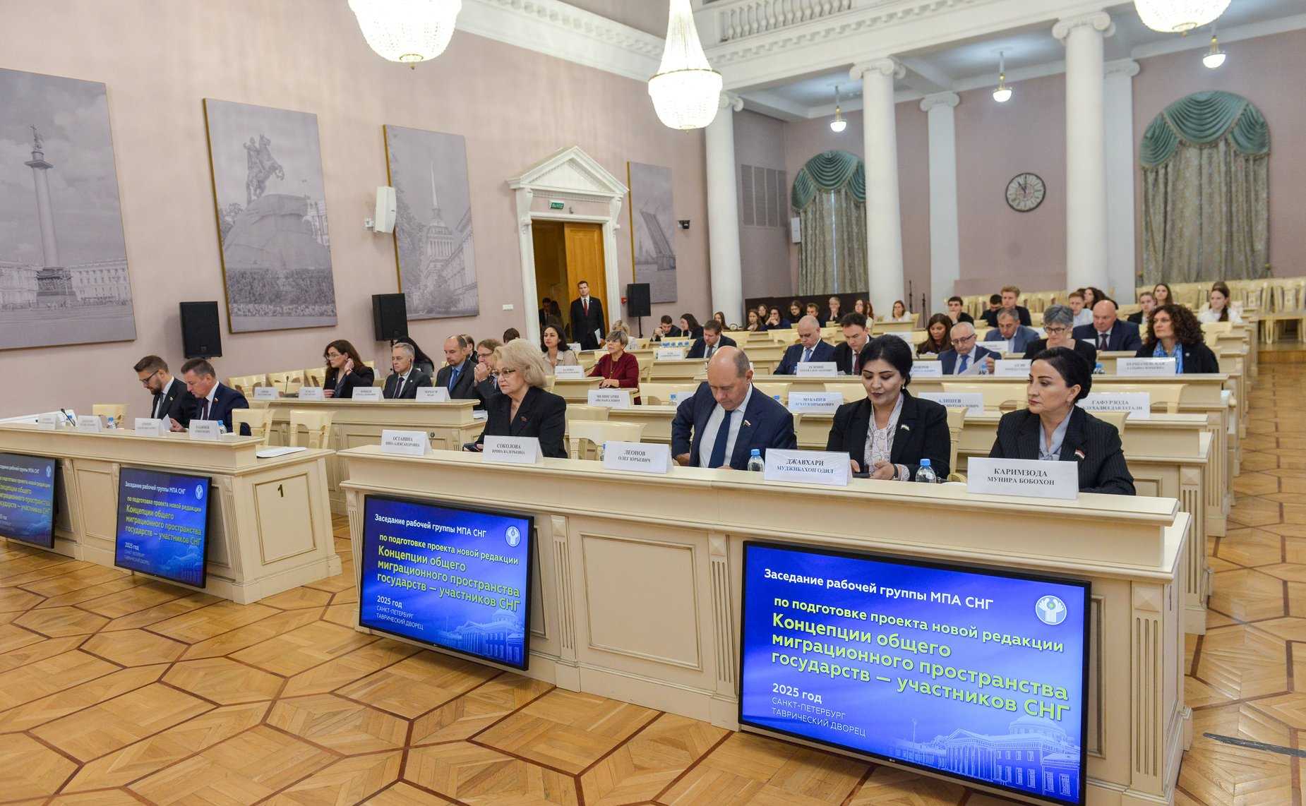 Заседание рабочей группы МПА СНГ по подготовке проекта новой редакции Концепции общего миграционного пространства государств — участников СНГ