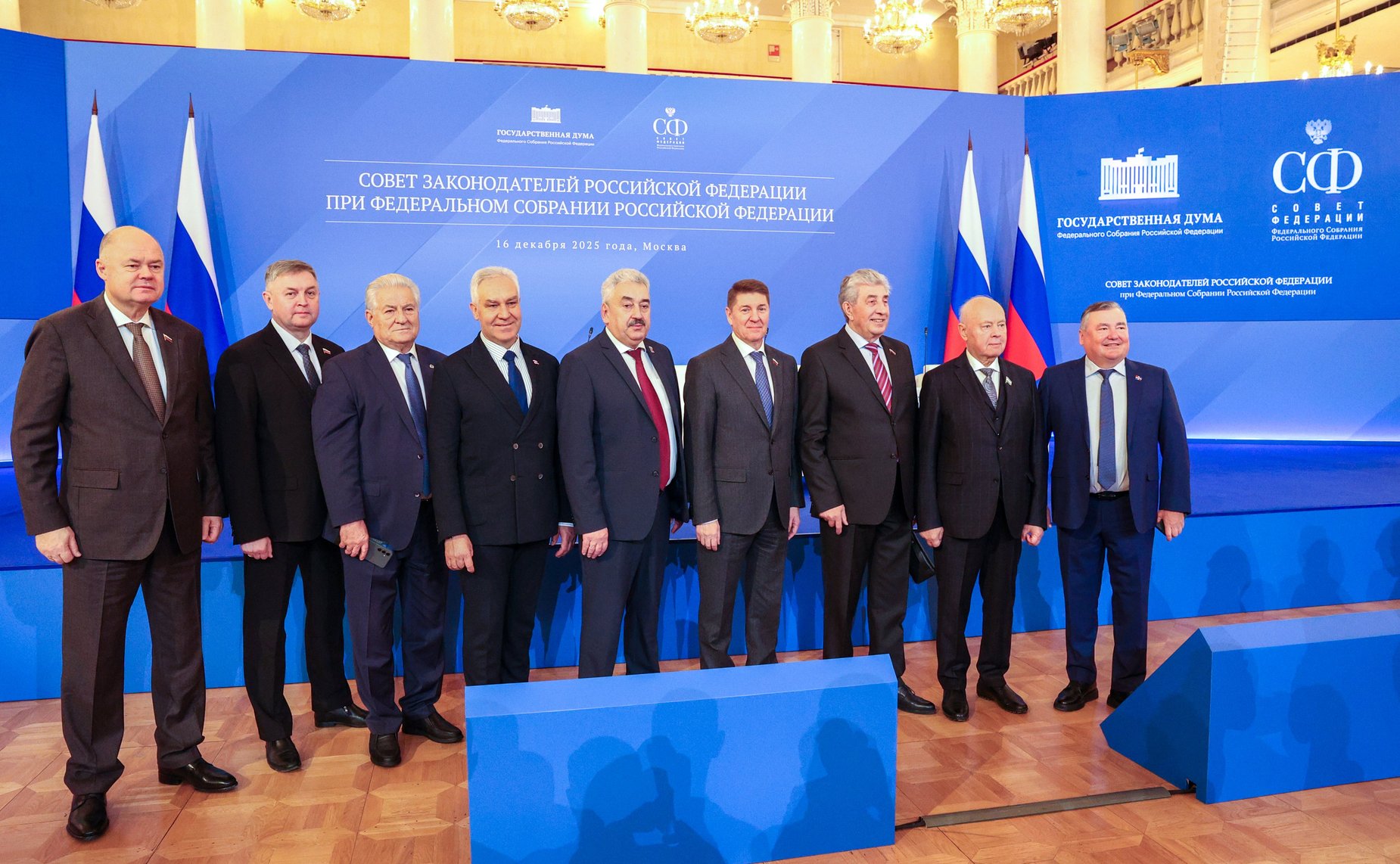 Заседание Совета законодателей Российской Федерации при Федеральном Собрании Российской Федерации