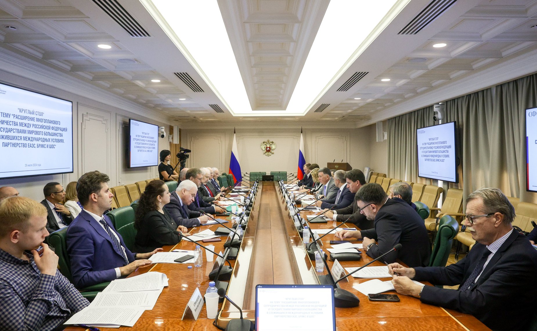 Круглый стол на тему «Расширение многопланового сотрудничества между РФ и государствами мирового большинства в сложившихся международных условиях. Партнерство ЕАЭС, БРИКС и ШОС»