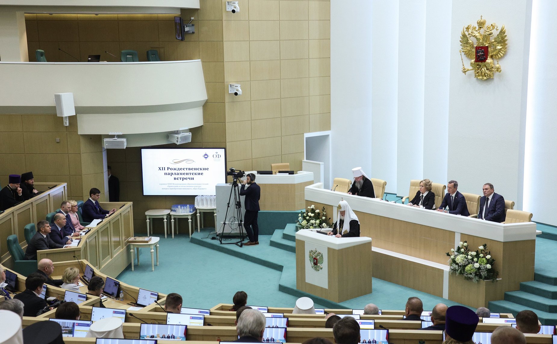 Пленарное заседание ХII Рождественских парламентских встреч