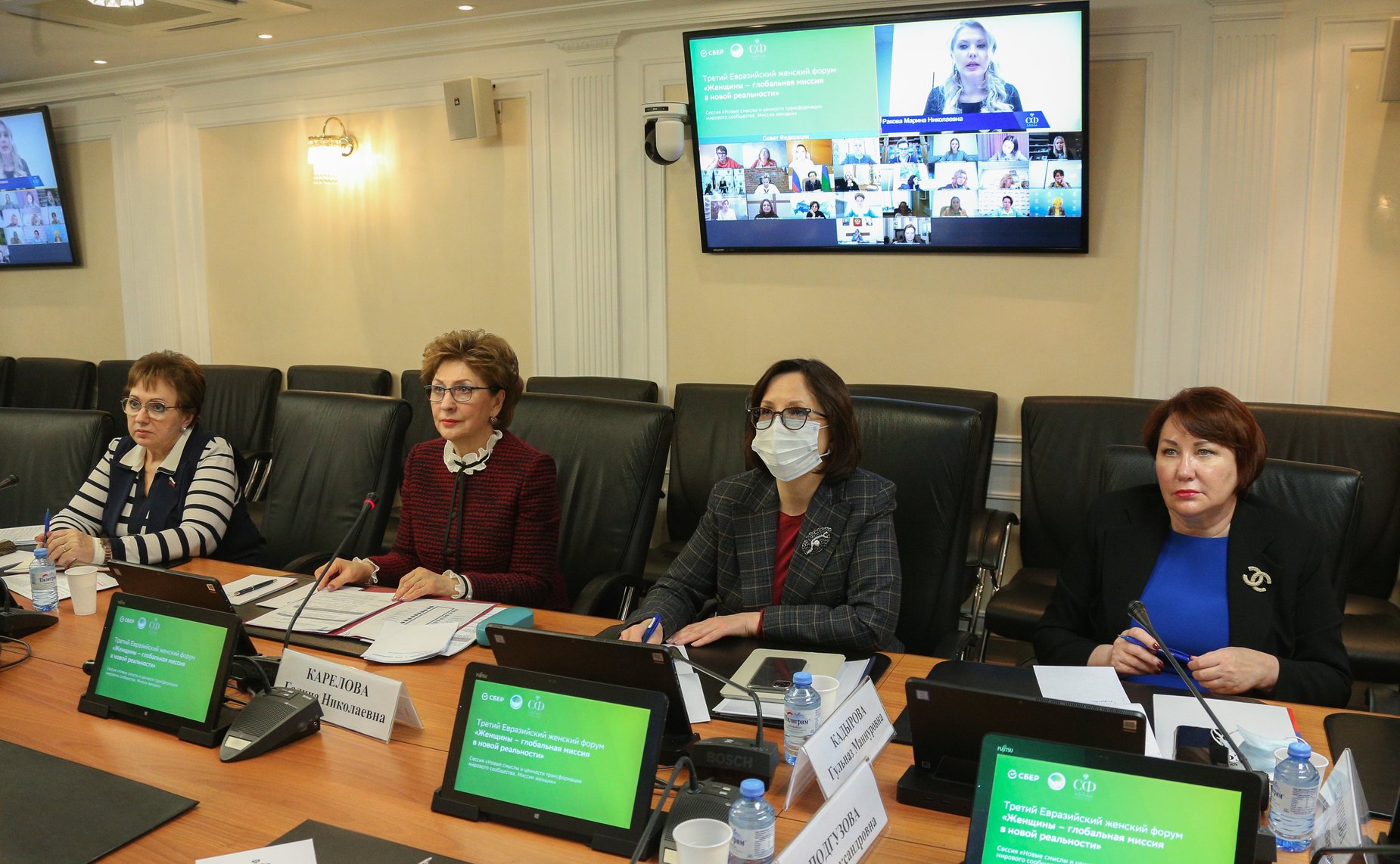 Заседание Совета Евразийского женского форума