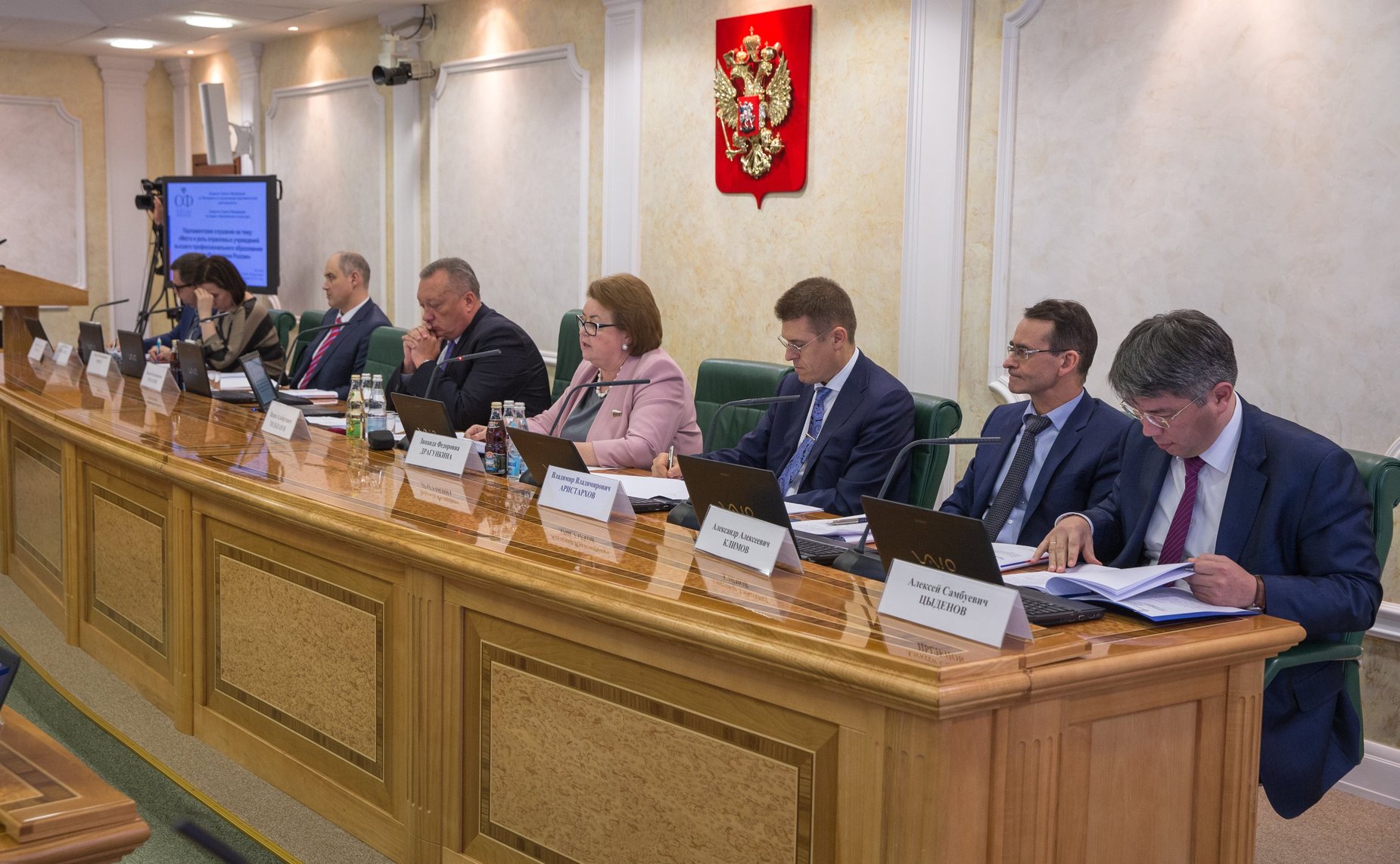 Парламентские слушания в СФ на тему «Место и роль отраслевых учреждений высшего профессионального образования в современной системе образования России»