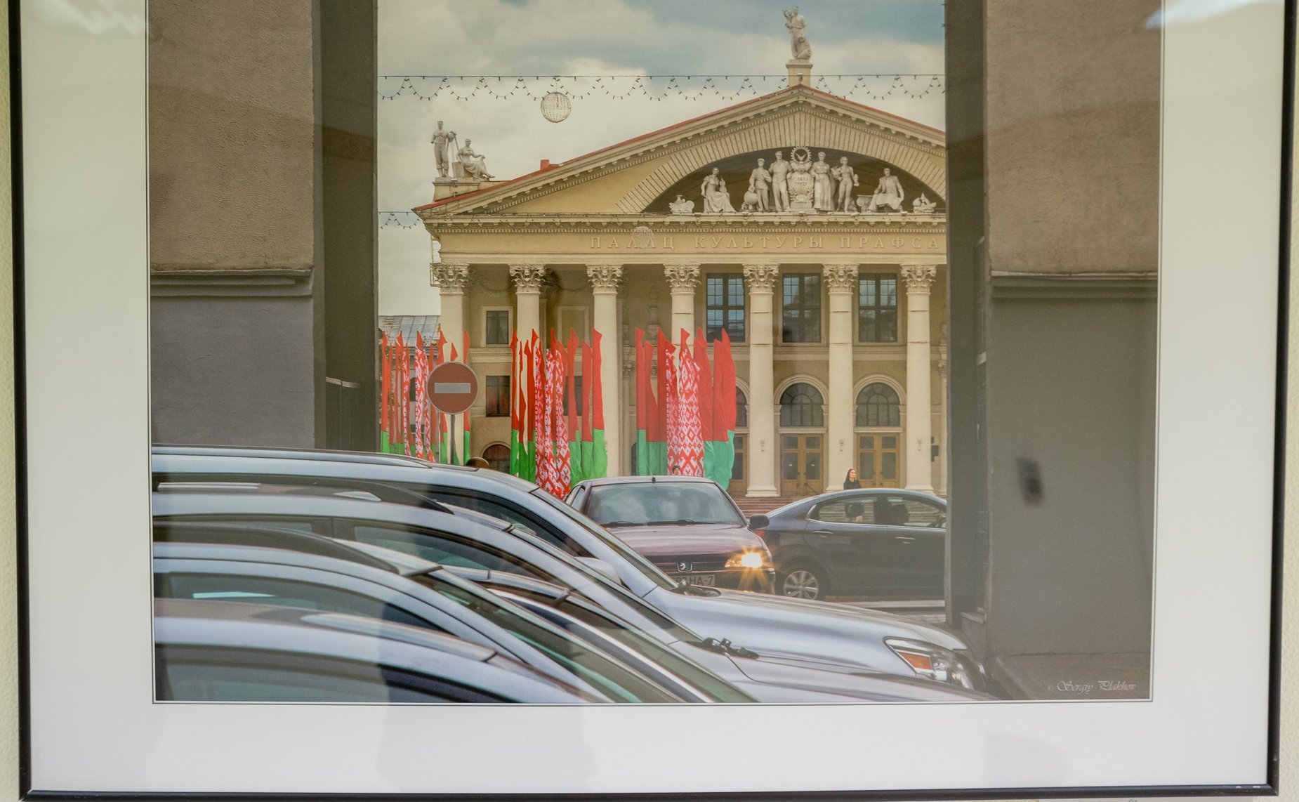 Открытие в Совете Федерации выставки С. Плахова «Планета Беларусь»