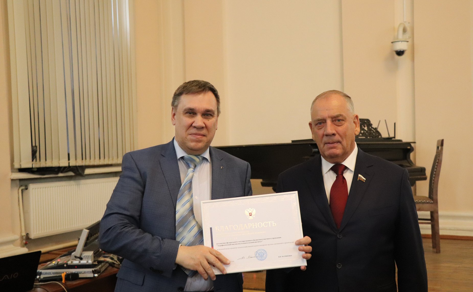 Сергей Митин вручил Благодарность Председателя Совета Федерации директору АФИ Юрию Чеснокову