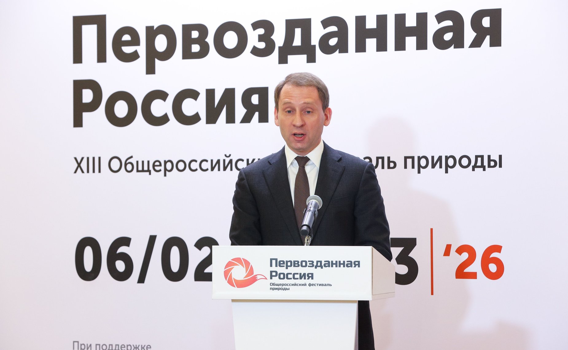 Валентина Матвиенко приняла участие в открытии XIII Общероссийского фестиваля природы «Первозданная Россия», который проходит под эгидой верхней палаты парламента