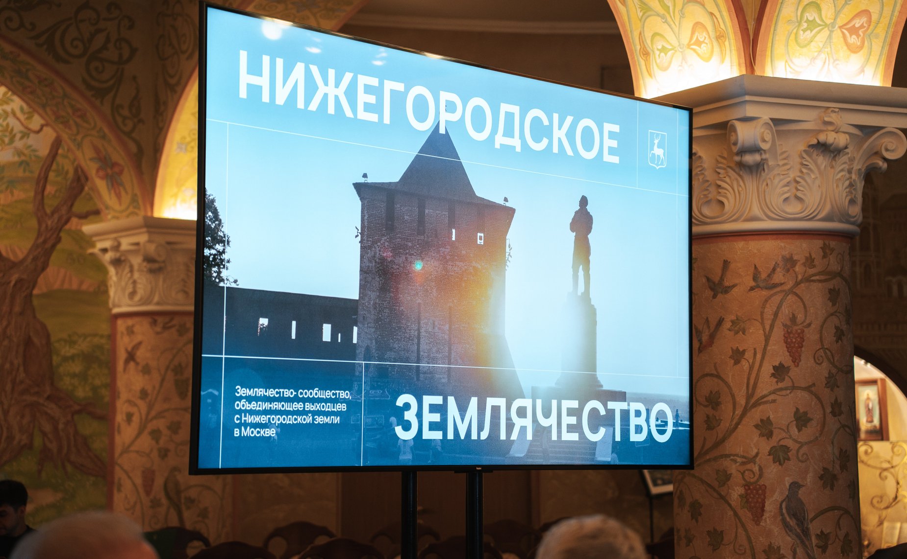 Ольга Щетинина приняла участие в заседании Наблюдательного совета АНО «Нижегородское землячество»