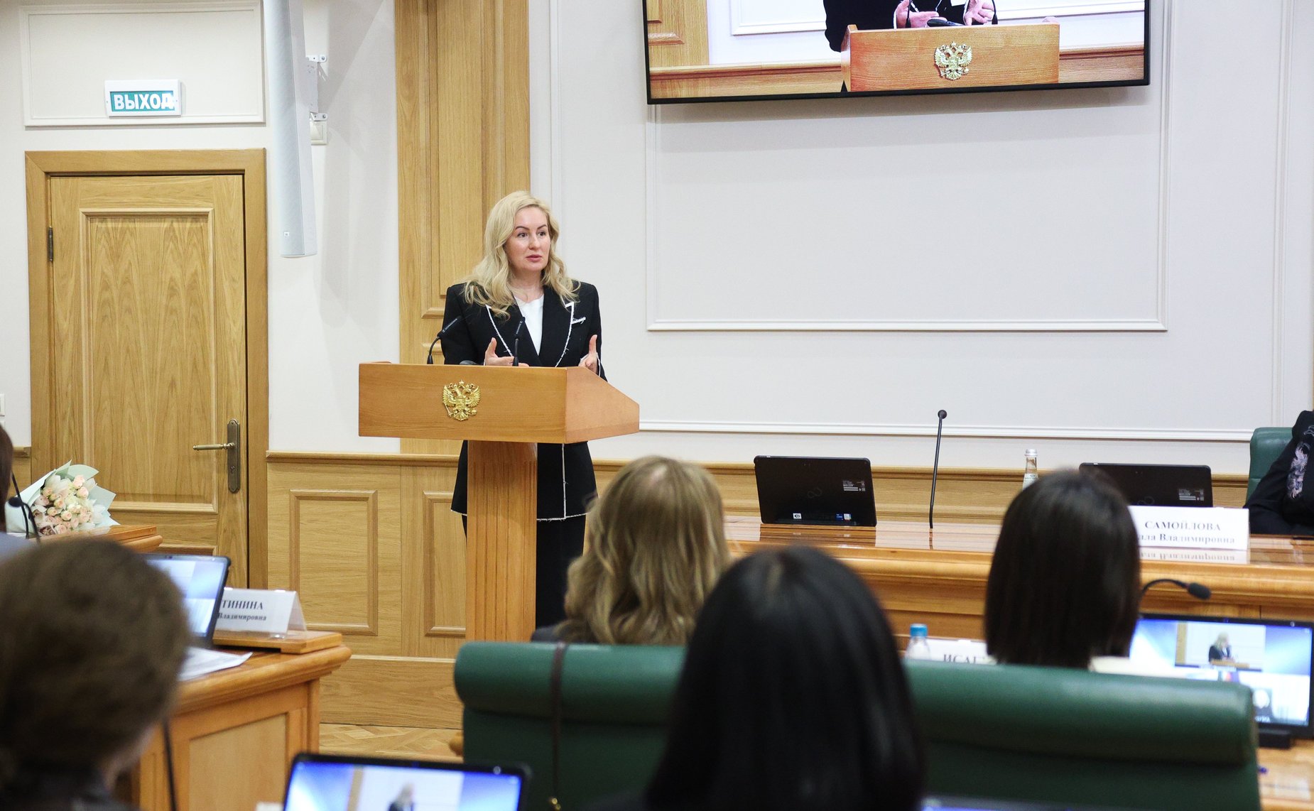 Заседание Совета Евразийского женского форума