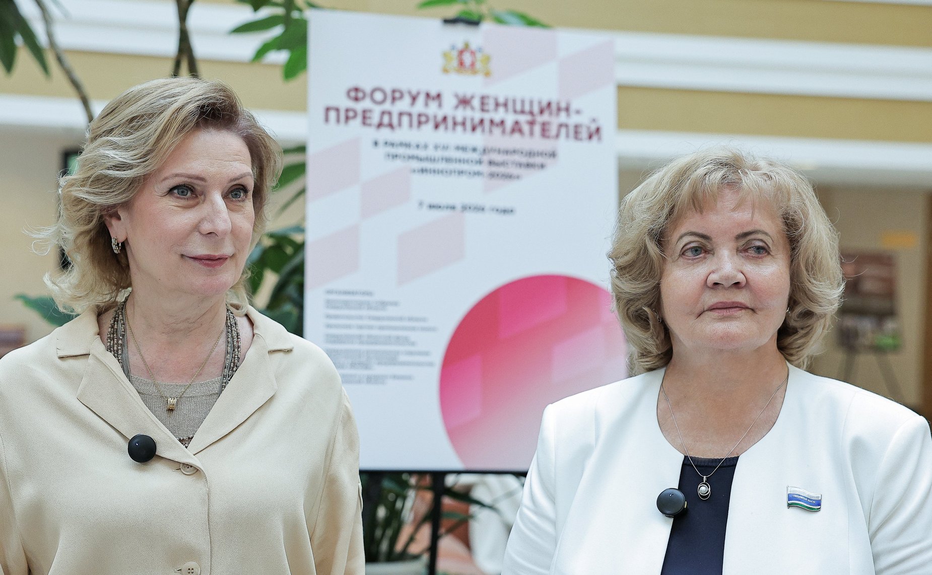 Форум женщин-предпринимателей в рамках XVI Международной промышленной выставки «ИННОПРОМ-2026». Секция 4 «Профессиональное долголетие: рабочее место для здоровья и благополучия. Баланс питания для здорового веса в графике 24 на 7»