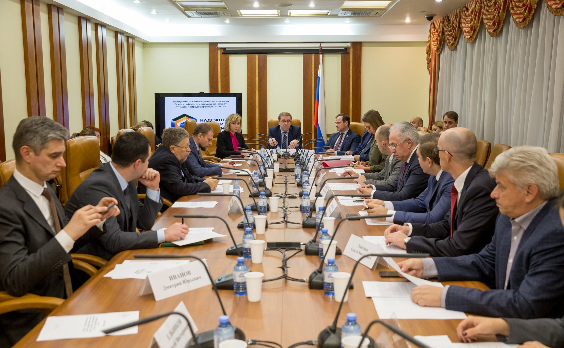 Заседание Организационного комитета Всероссийского конкурса лучших региональных природоохранных практик «Надежный партнер — экология»