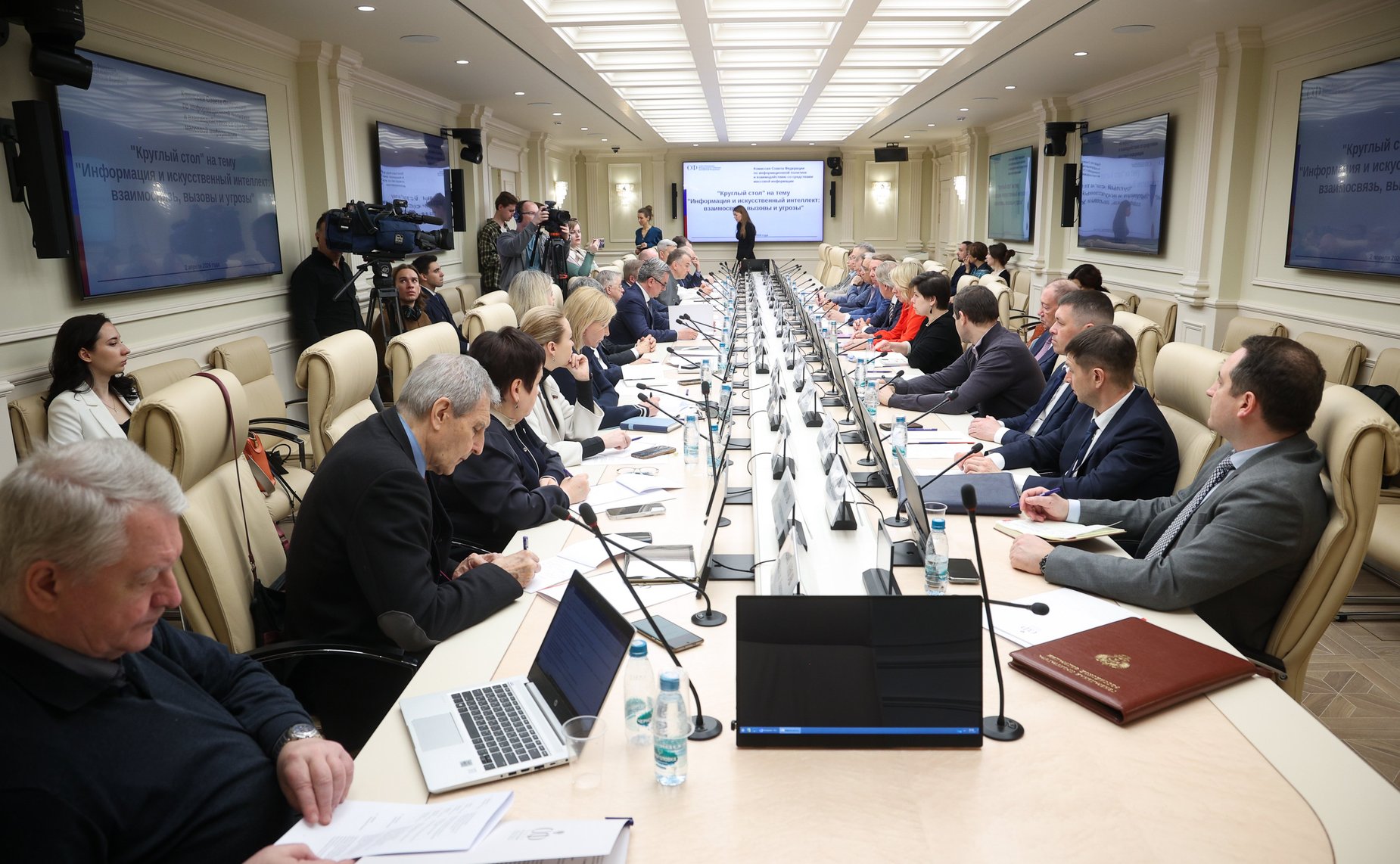 Круглый стол Комиссии СФ по информационной политике и взаимодействия со СМИ на тему «Информация и искусственный интеллект:взаимосвязь, вызовы и угрозы»