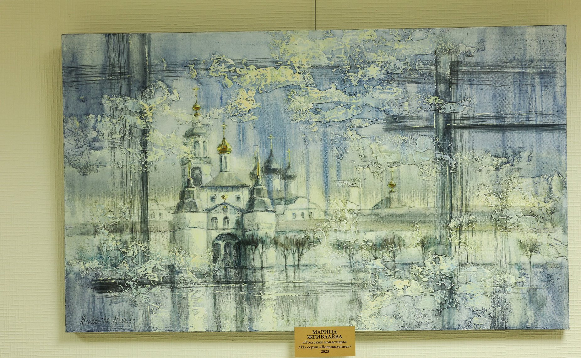 Открытие в Совете Федерации выставки работ художников-членов Ярославского отделения Всероссийской общественной организации «Союз художников России»