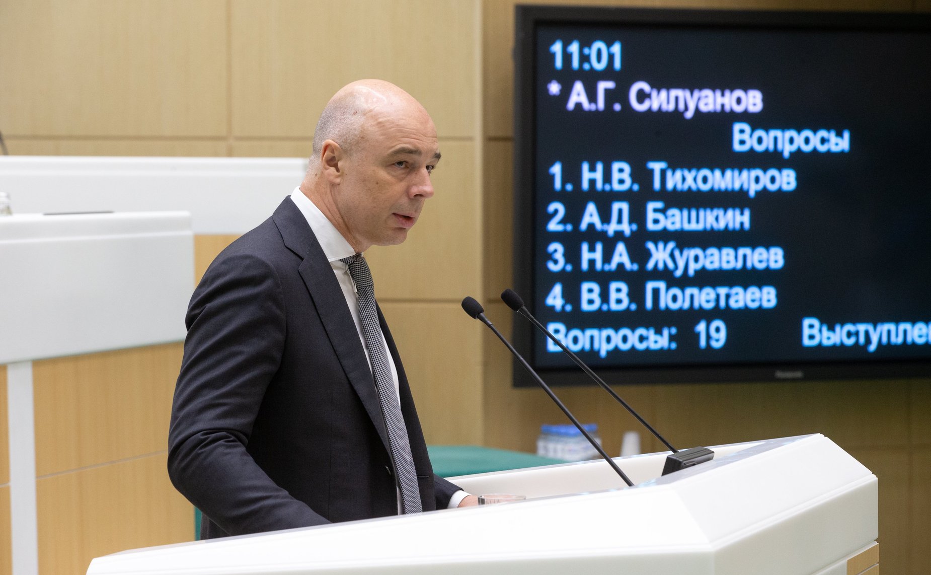 А. Силуанов