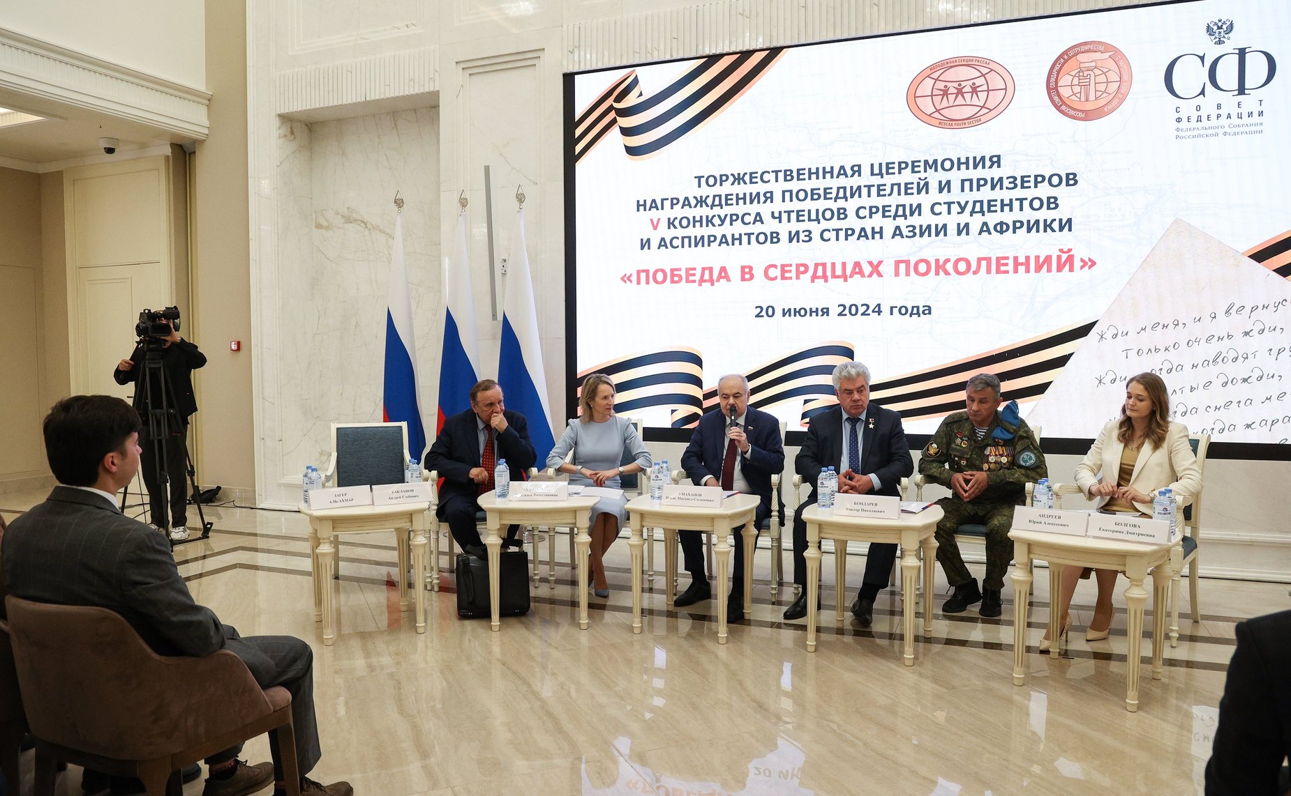 Церемония награждения победителей V Конкурса чтецов «Победа в сердцах поколений»