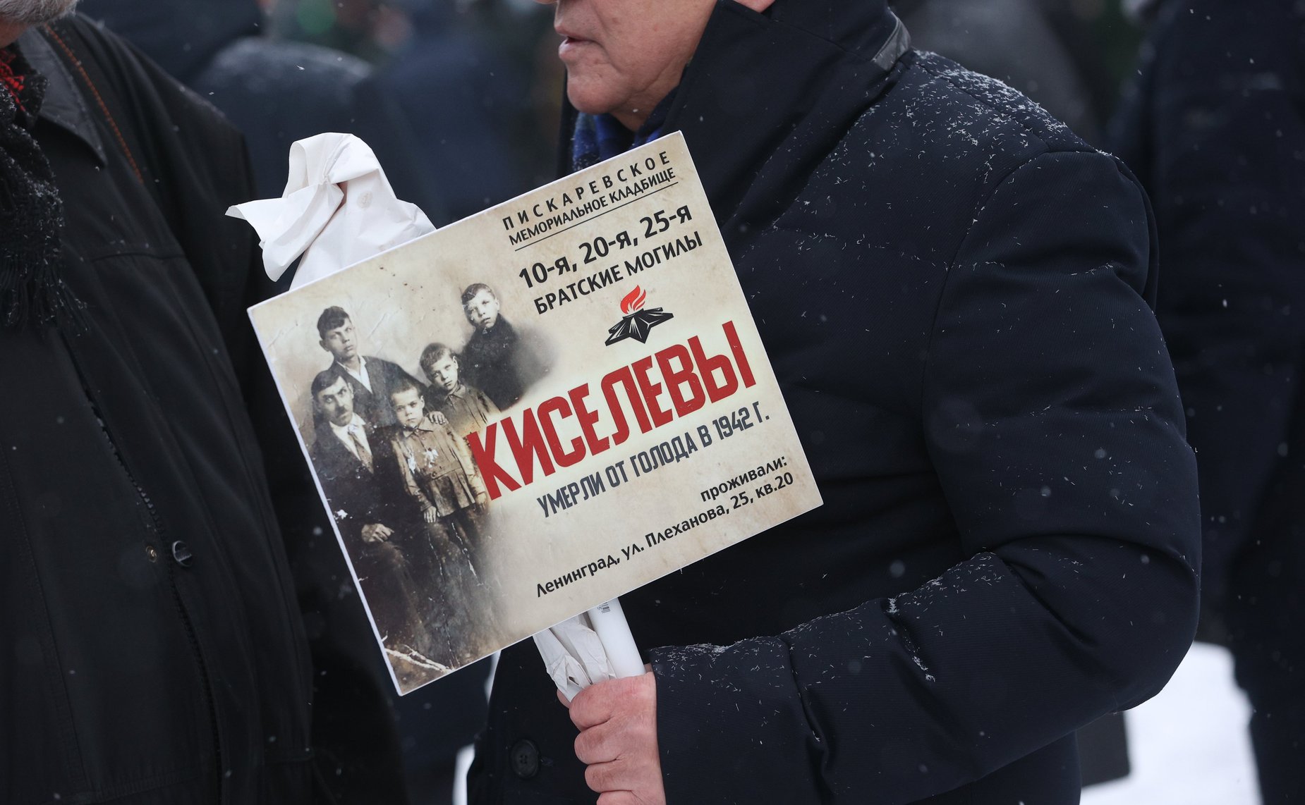 Валентина Матвиенко приняла участие в мероприятиях, посвященных 78-й годовщине полного освобождения Ленинграда от фашистской блокады