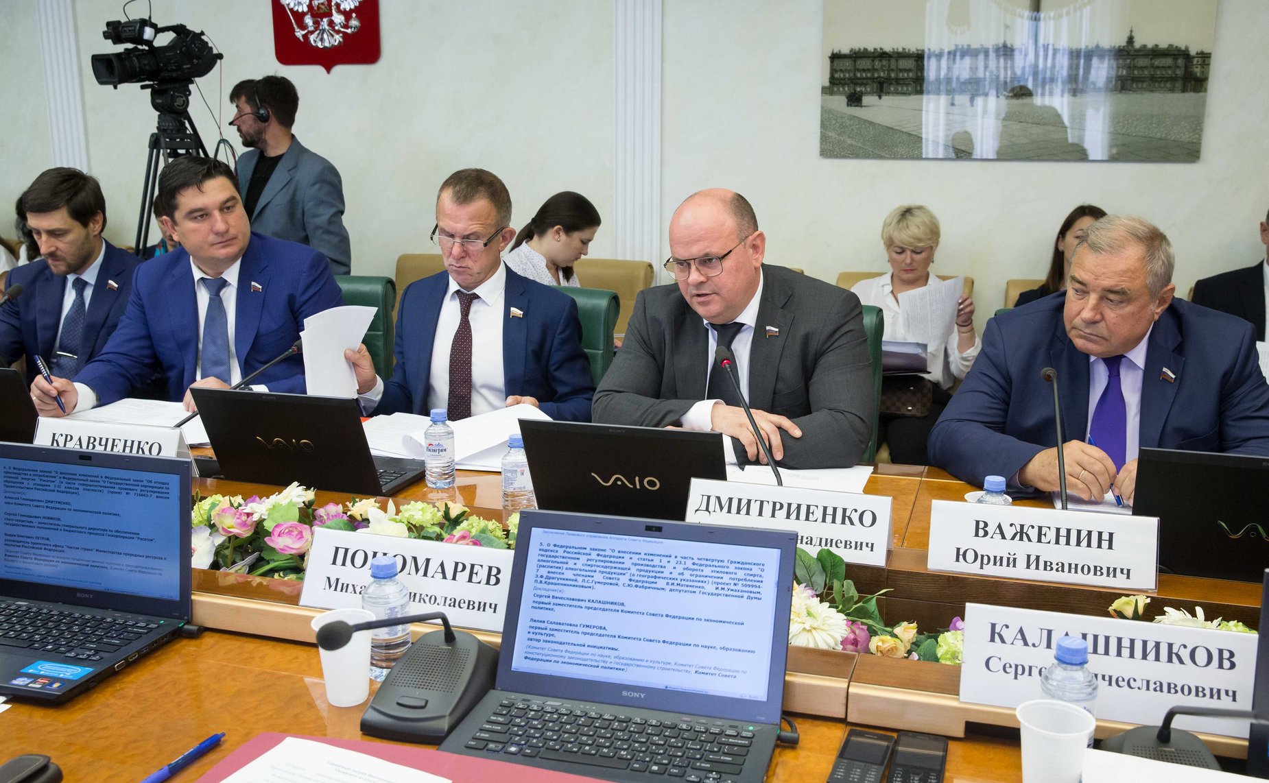 Заседание Комитета СФ по экономической политике