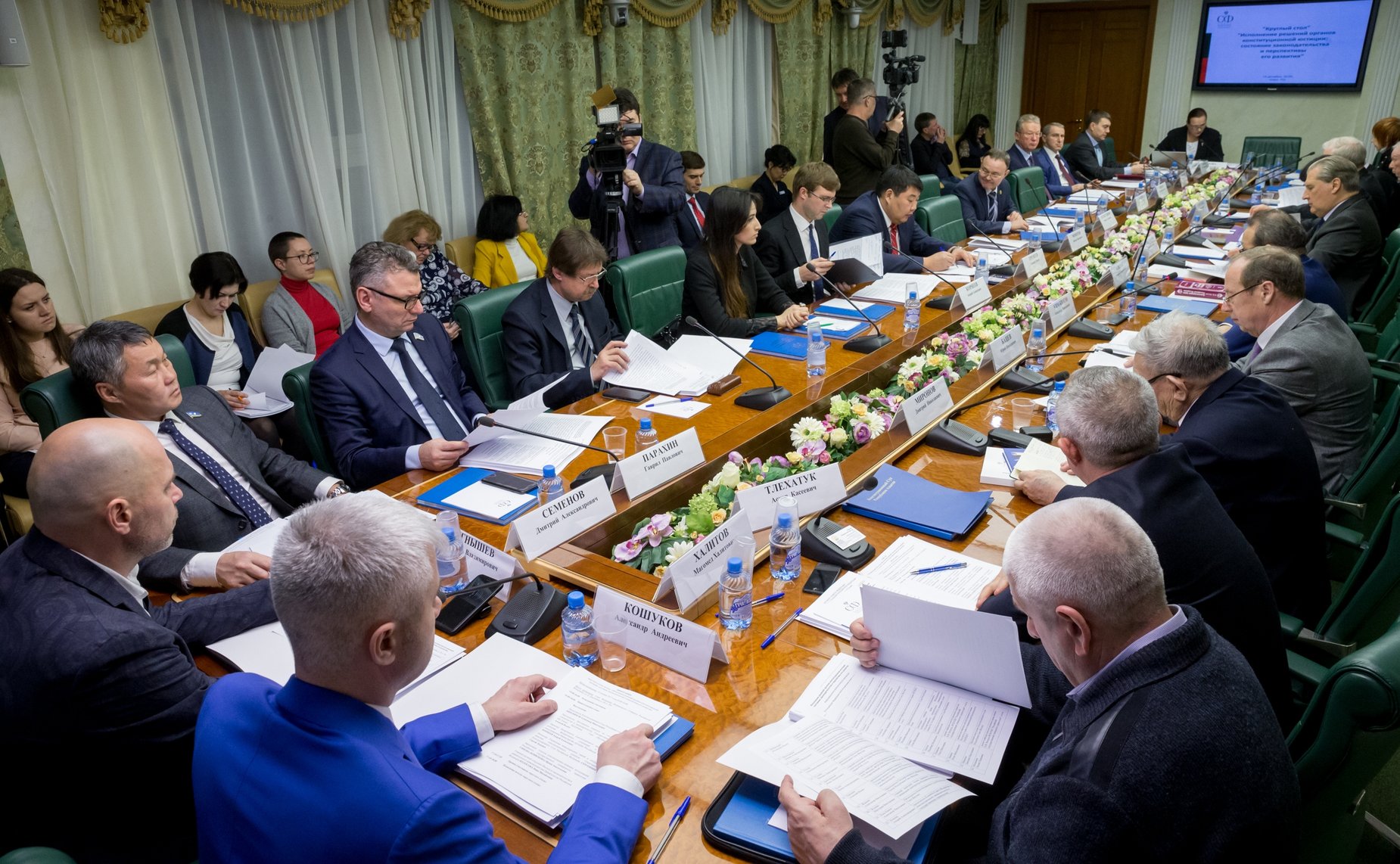 Заседание «круглого стола» на тему «Исполнение решений органов конституционной юстиции: состояние законодательства и перспективы его развития»