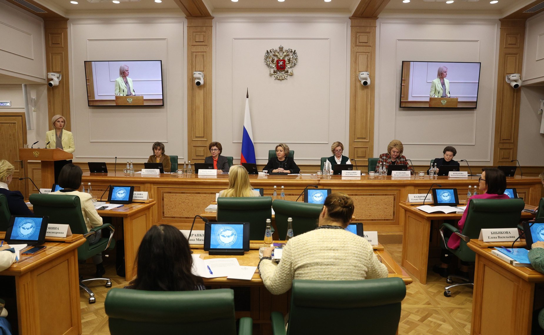 Расширенное заседание Совета Евразийского женского форума при СФ