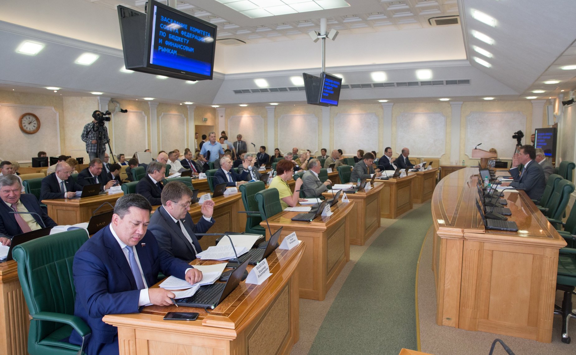 Зал заседания