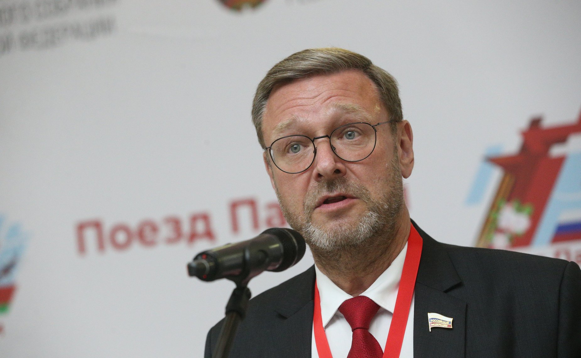 Константин Косачев