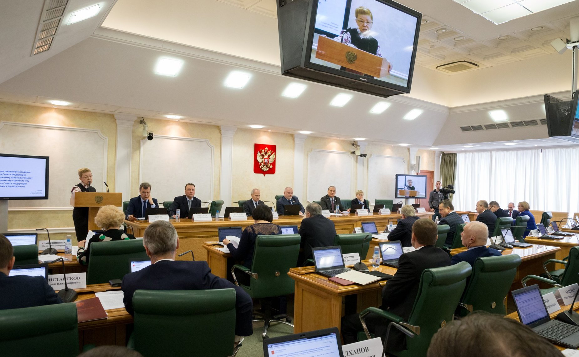 Совместное заседание комитетов СФ по конституционному законодательству и государственному строительству и по обороне и безопасности