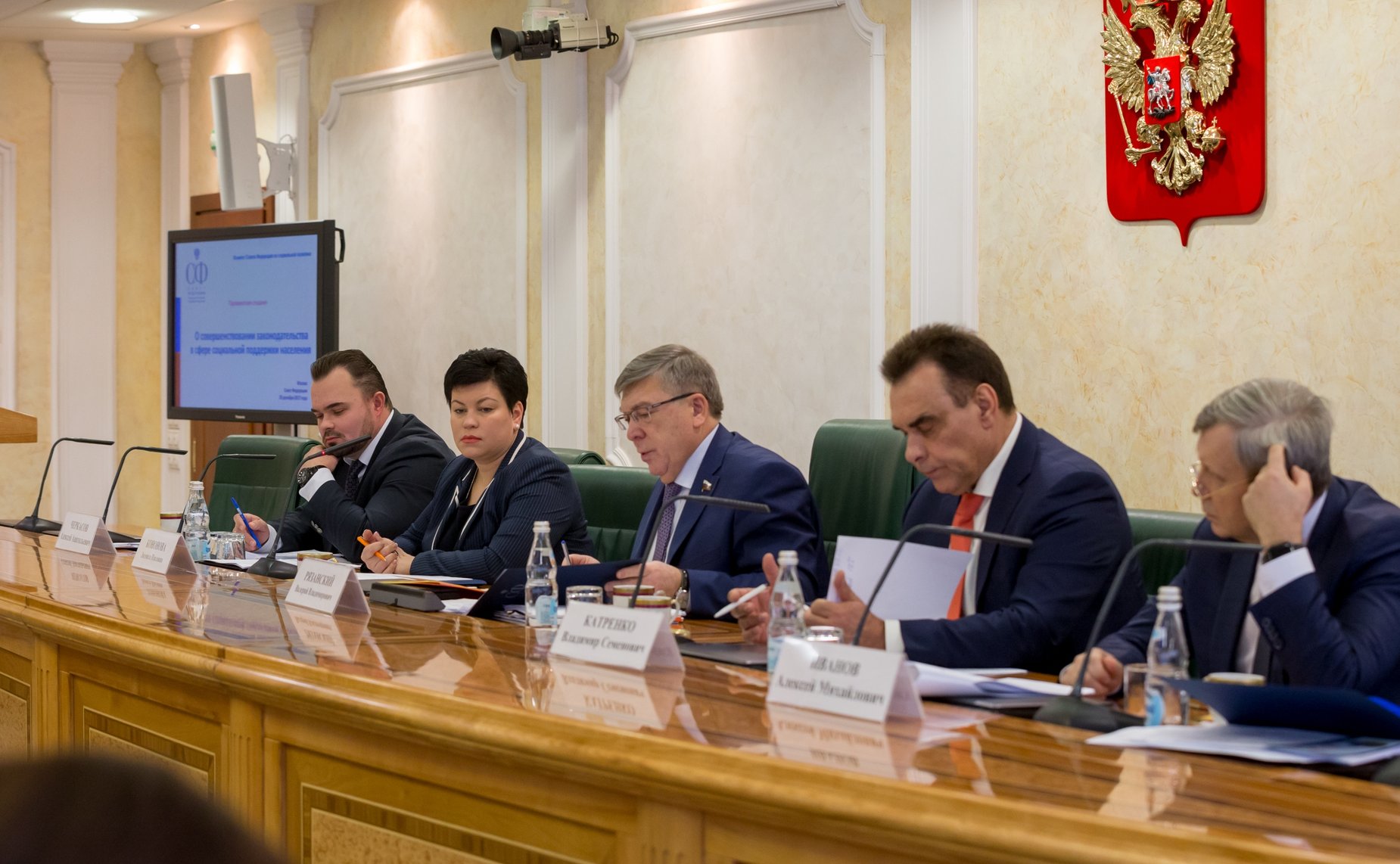 Парламентские слушания на тему «О совершенствовании законодательства в сфере социальной поддержки населения»