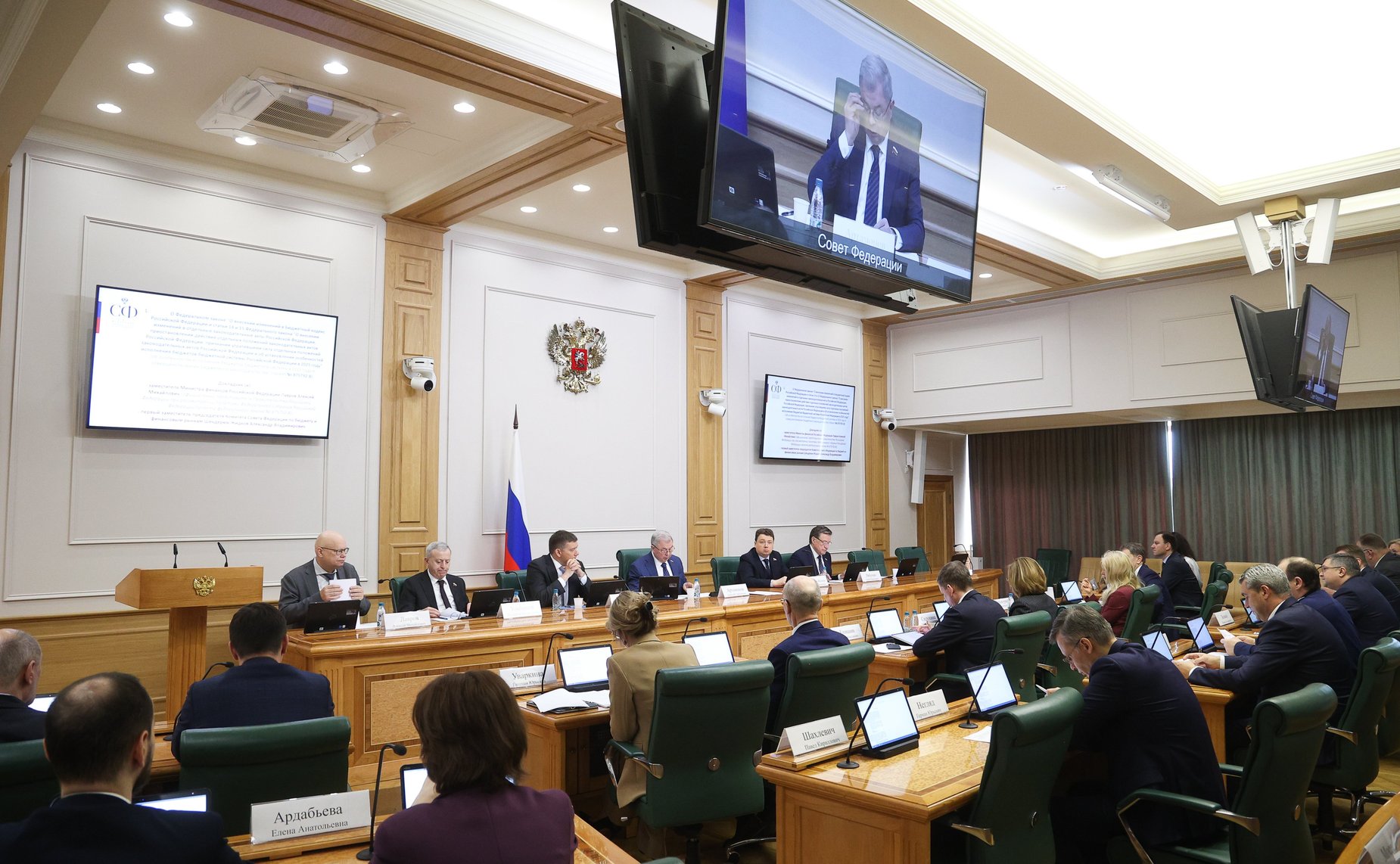 Заседание Комитета Совета Федерации по бюджету и финансовым рынкам