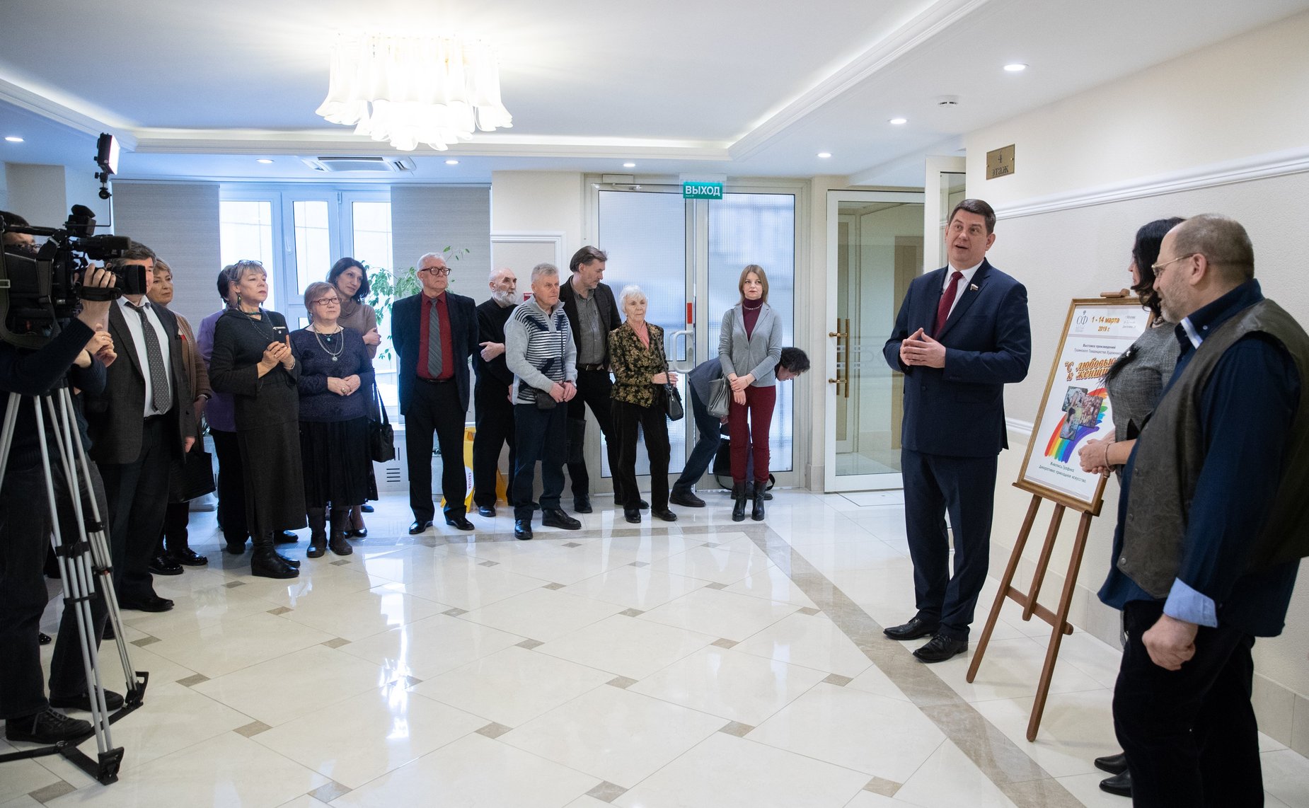 Открытие выставки Тушинского товарищества художников «С любовью к женщине» в Совете Федерации